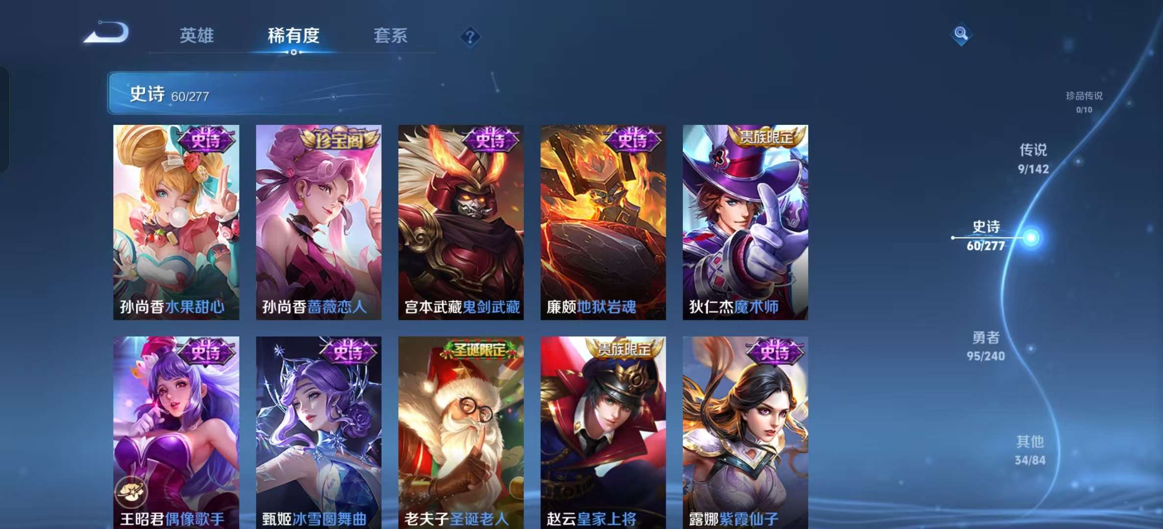 WZLX4354145王者荣耀账号详情图11