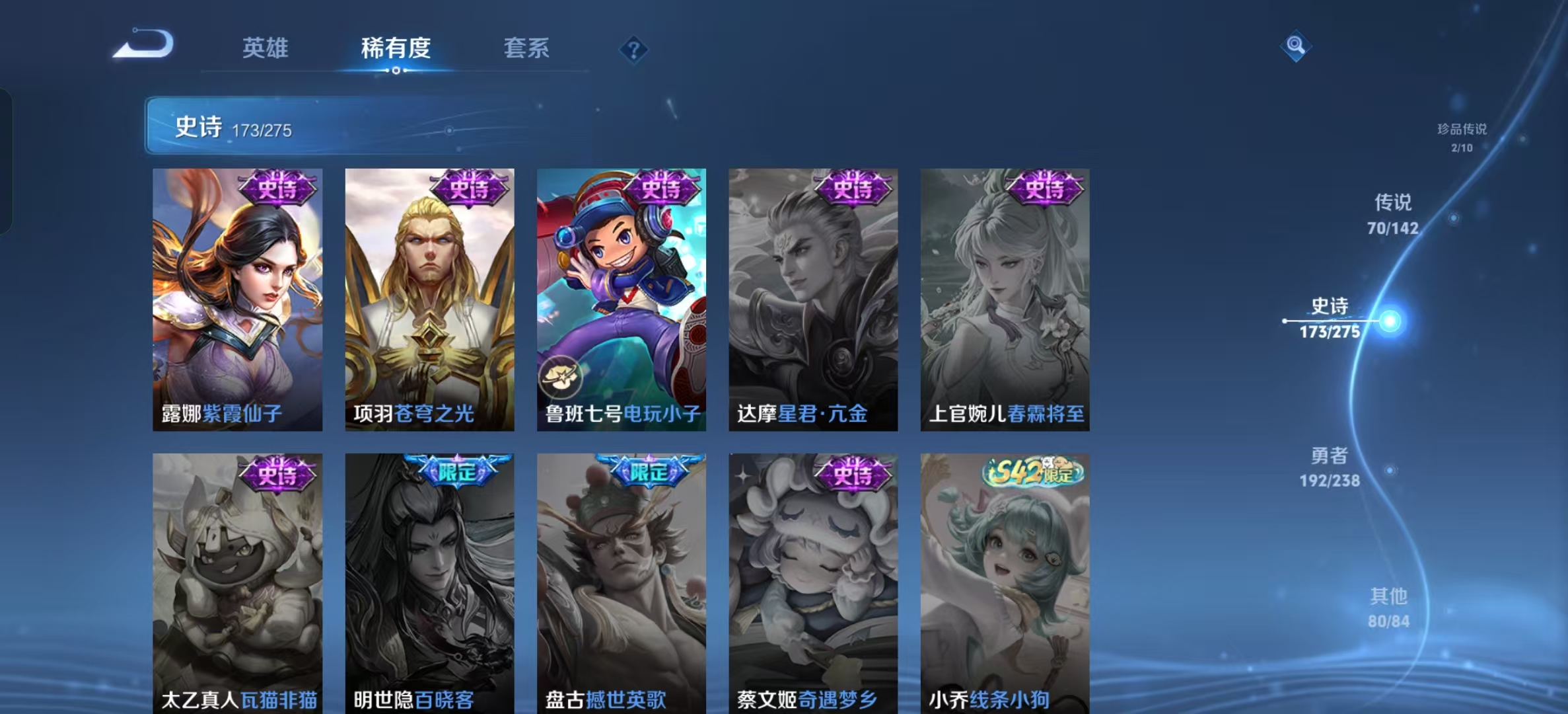 WZLX4349745王者荣耀账号详情图31 WZLX4349745王者荣耀账号详情图31