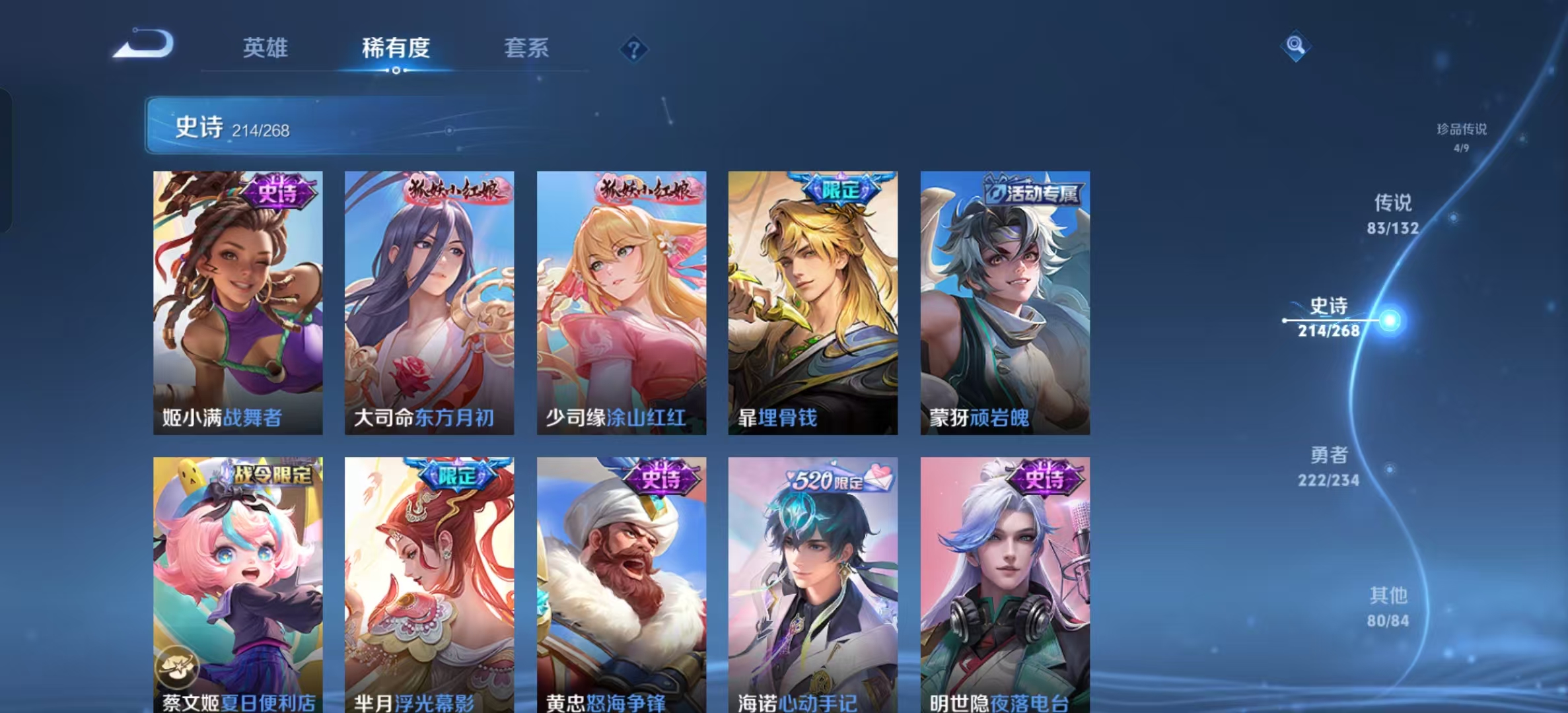 WZLX4349701王者荣耀账号详情图18