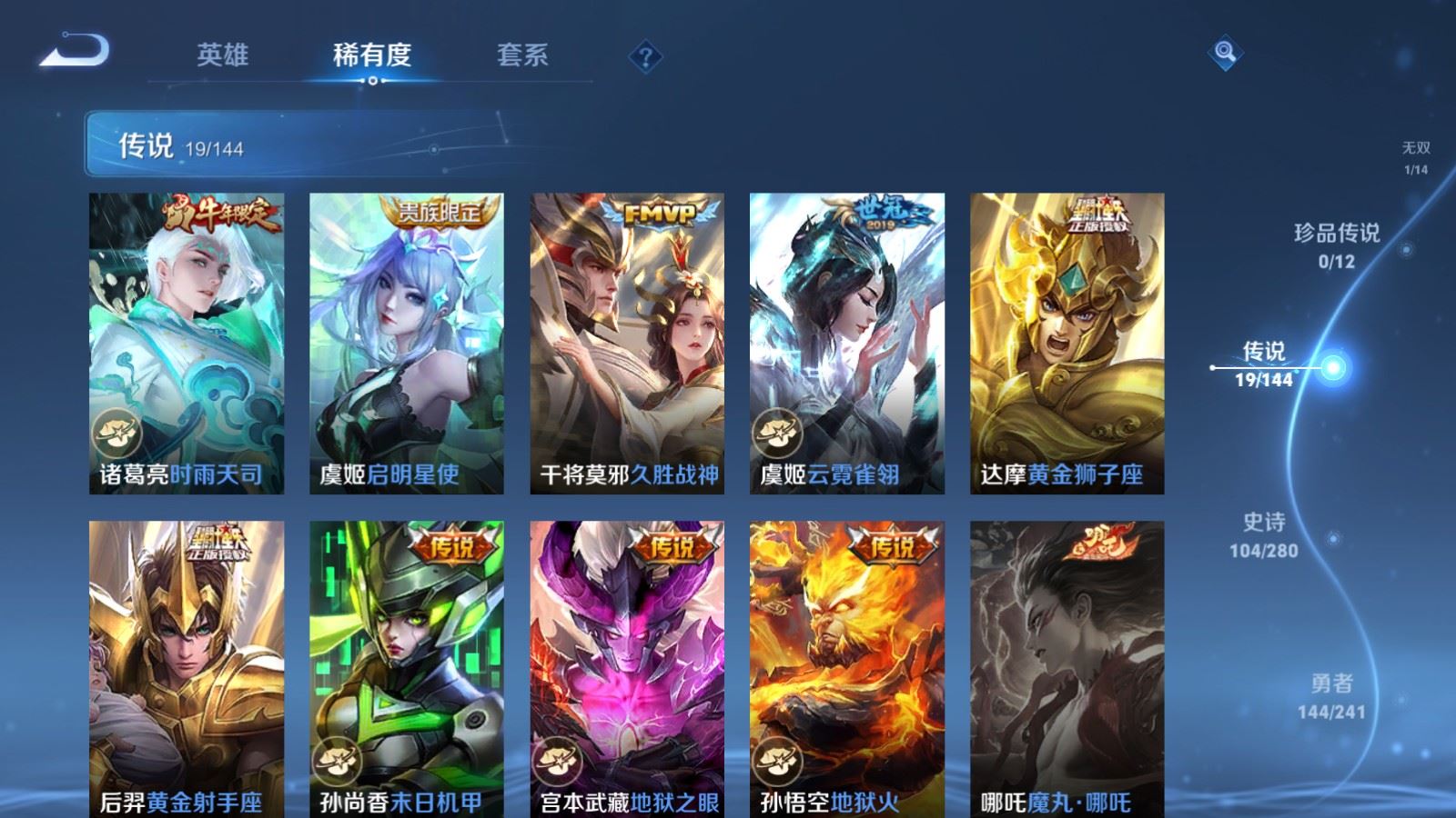 WZCMW4380199王者荣耀账号详情图8 WZCMW4380199王者荣耀账号详情图8