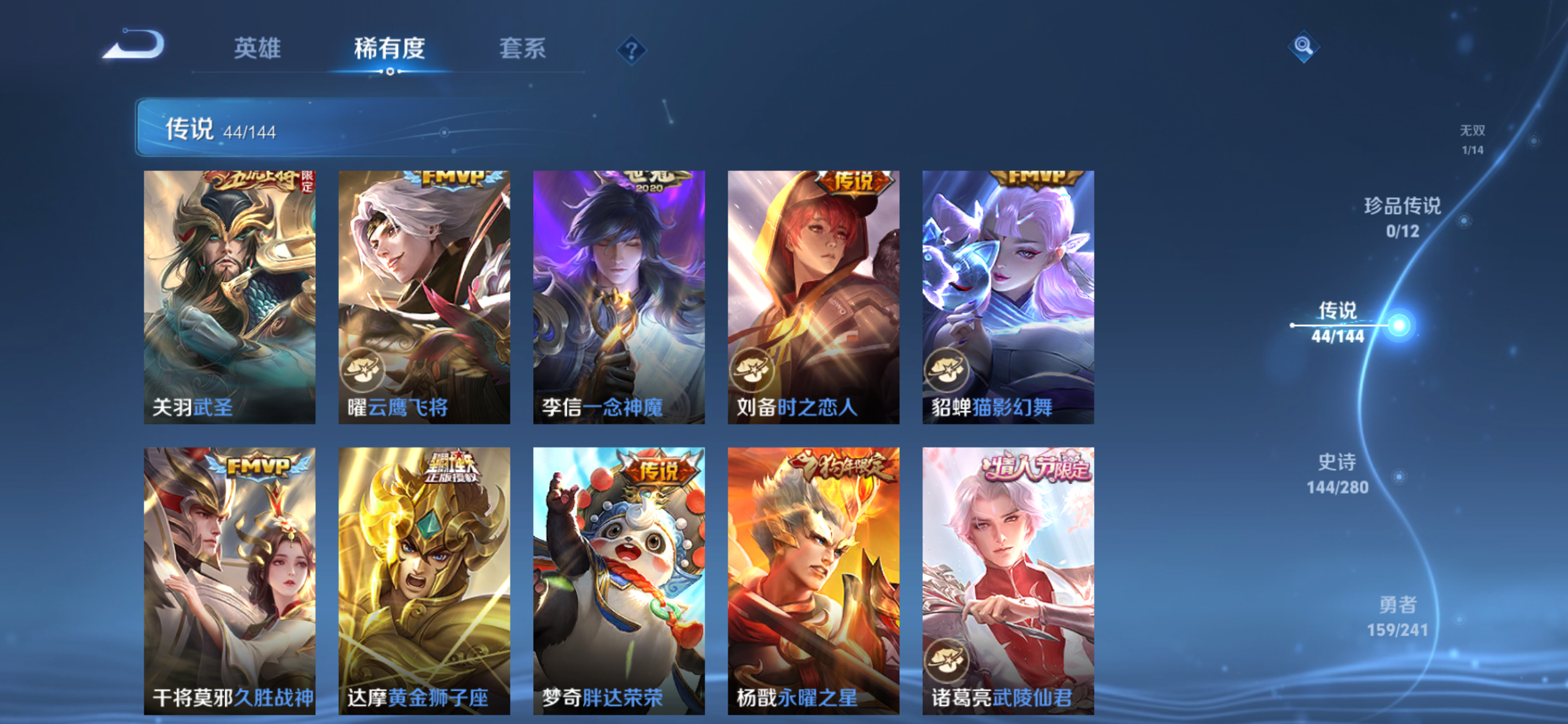 WZLX4349784王者荣耀账号详情图8