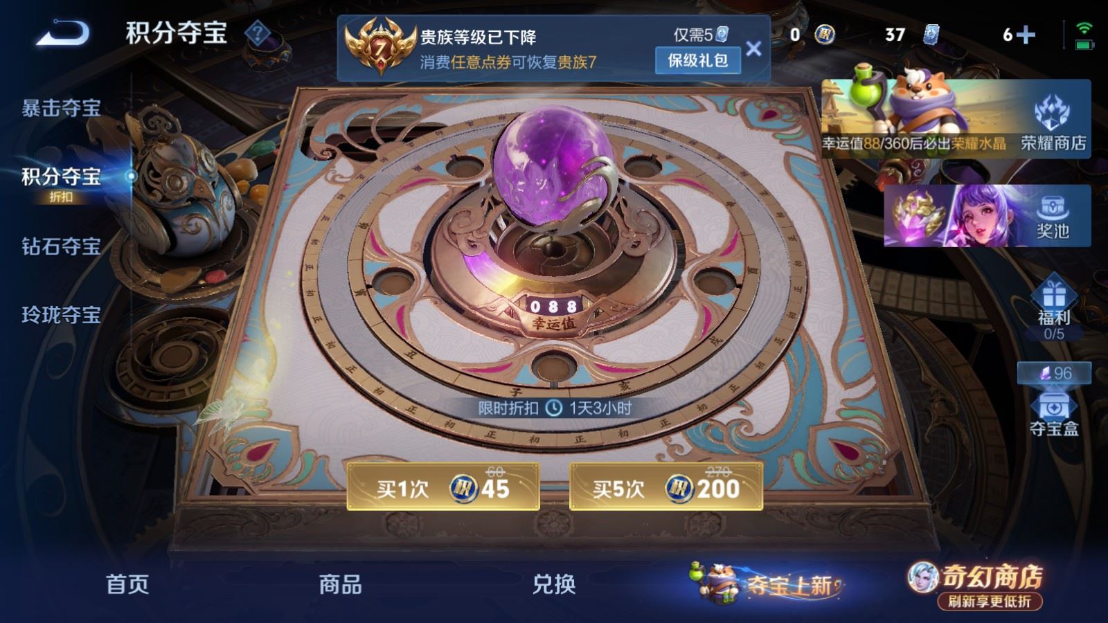 WZCMW4380002王者荣耀账号详情图17 WZCMW4380002王者荣耀账号详情图17