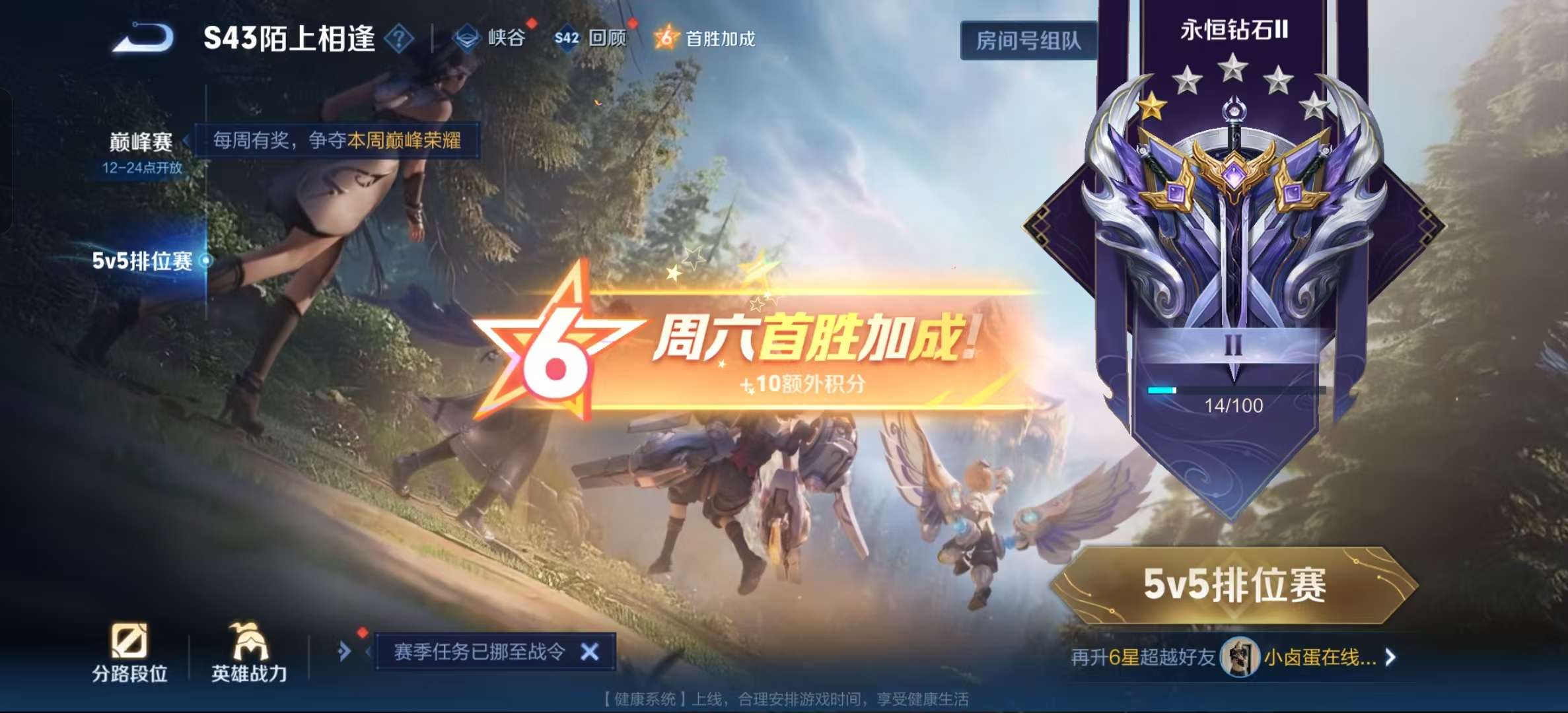 WZLX4354425王者荣耀账号详情图15