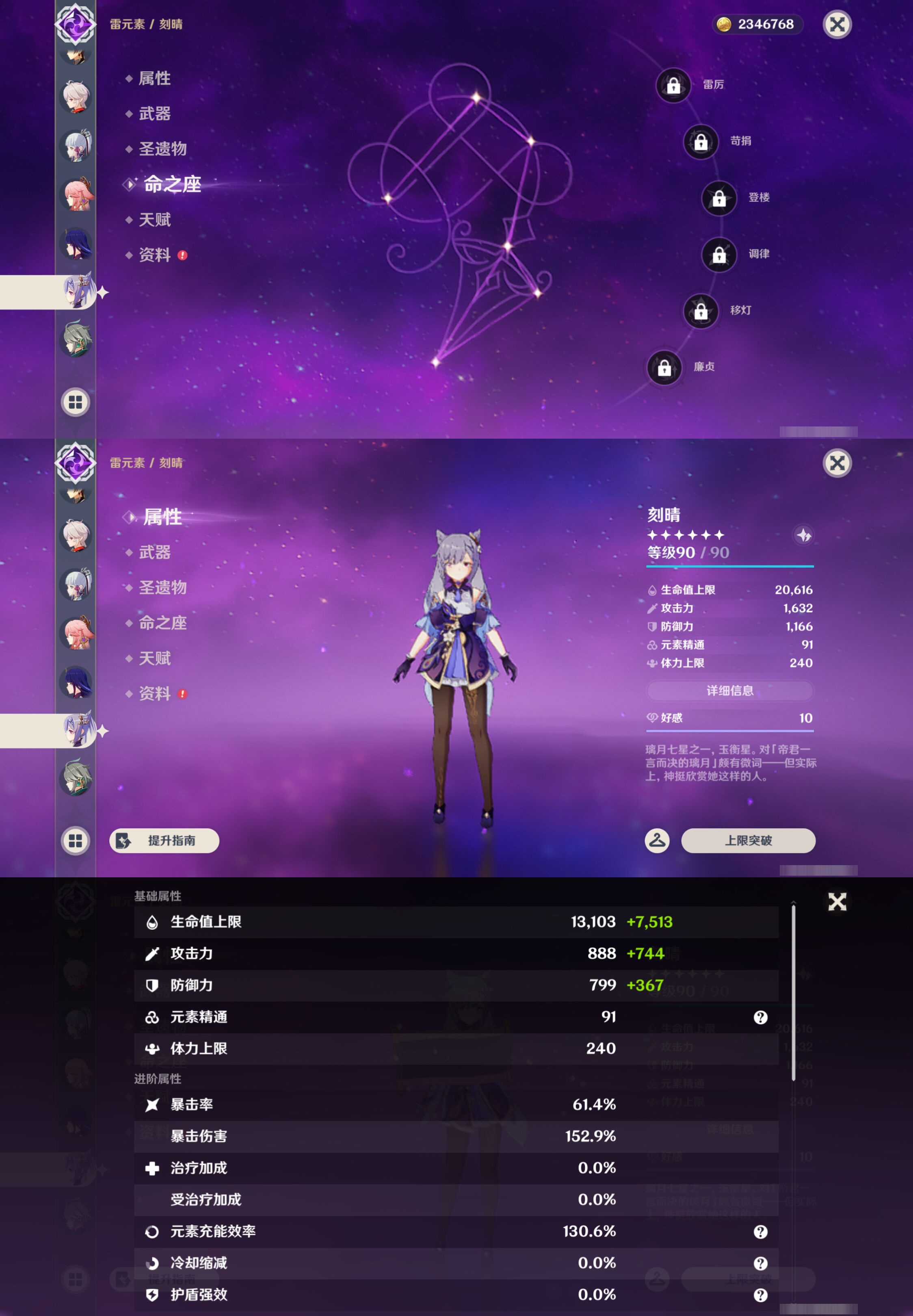 YSMK45547原神账号详情图19 YSMK45547原神账号详情图19