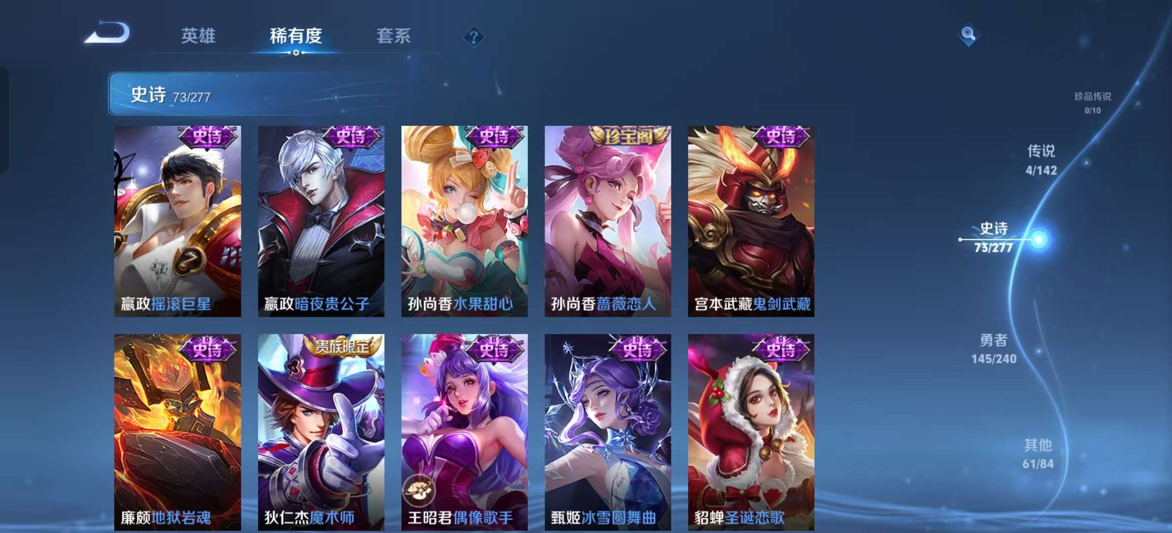 WZLX4353866王者荣耀账号详情图11 WZLX4353866王者荣耀账号详情图11
