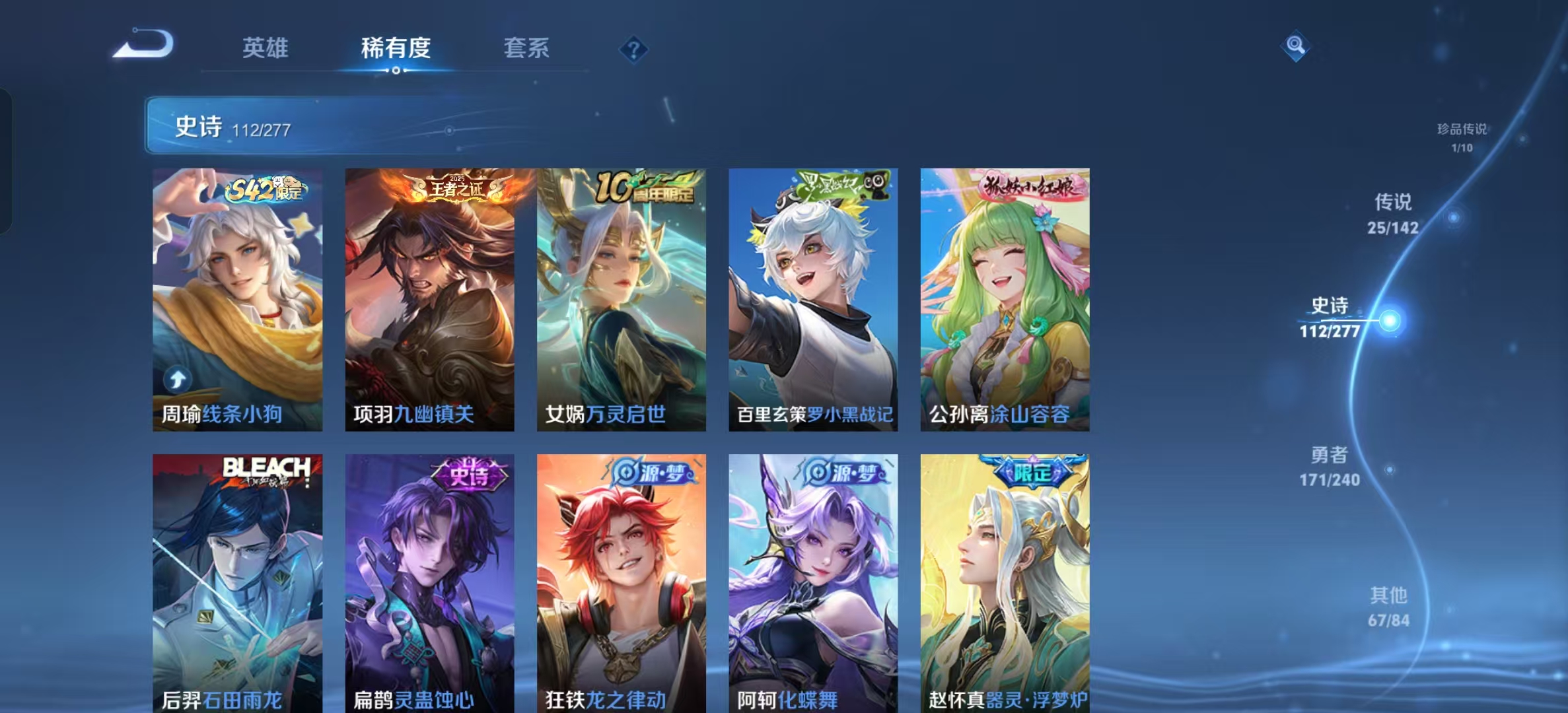 WZLX4354502王者荣耀账号详情图8