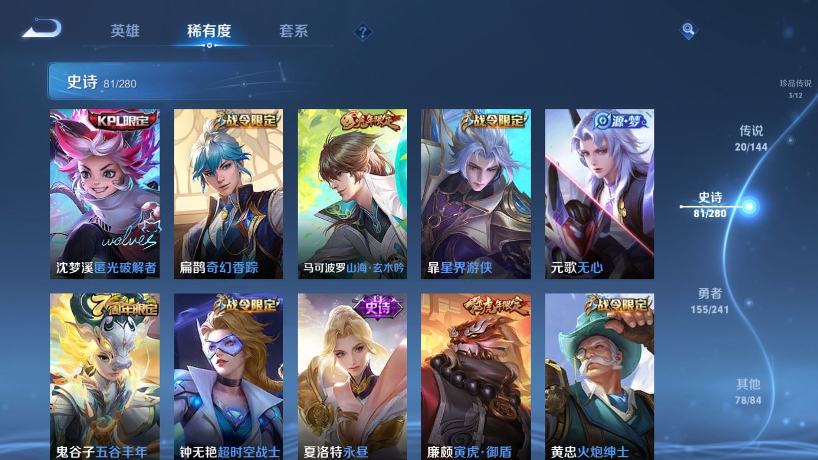 WZCMW4380039王者荣耀账号详情图11 WZCMW4380039王者荣耀账号详情图11