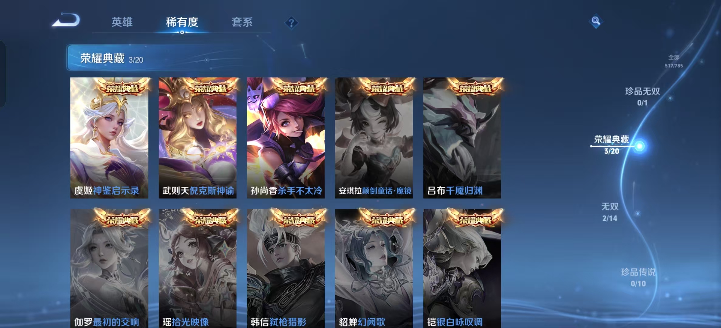 WZLX4348913王者荣耀账号详情图3