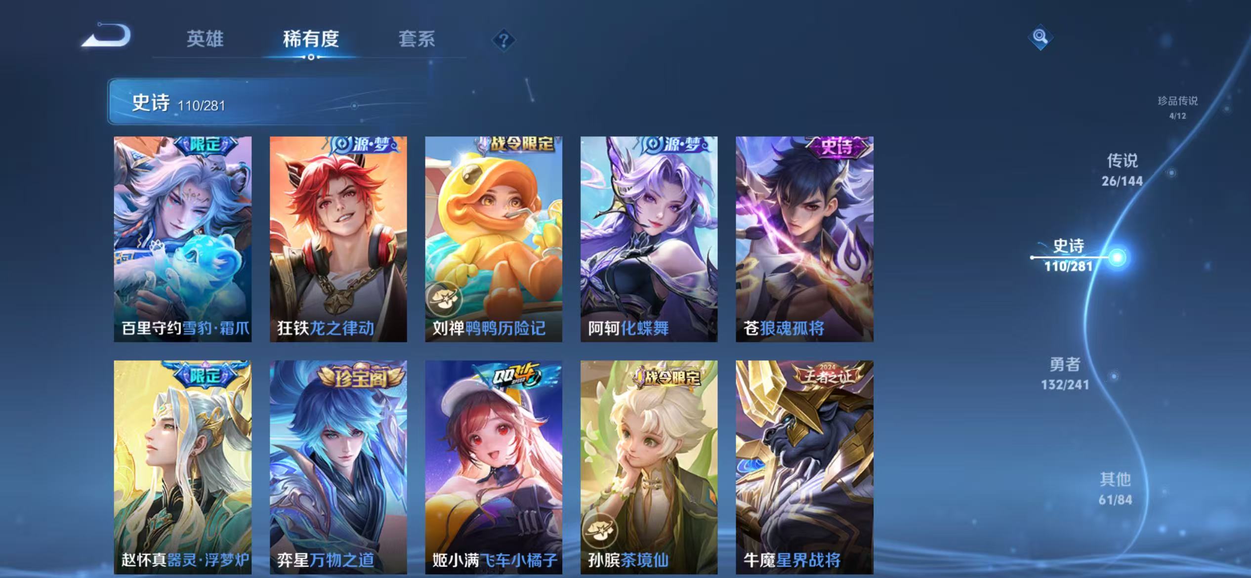 WZLX4349652王者荣耀账号详情图10 WZLX4349652王者荣耀账号详情图10