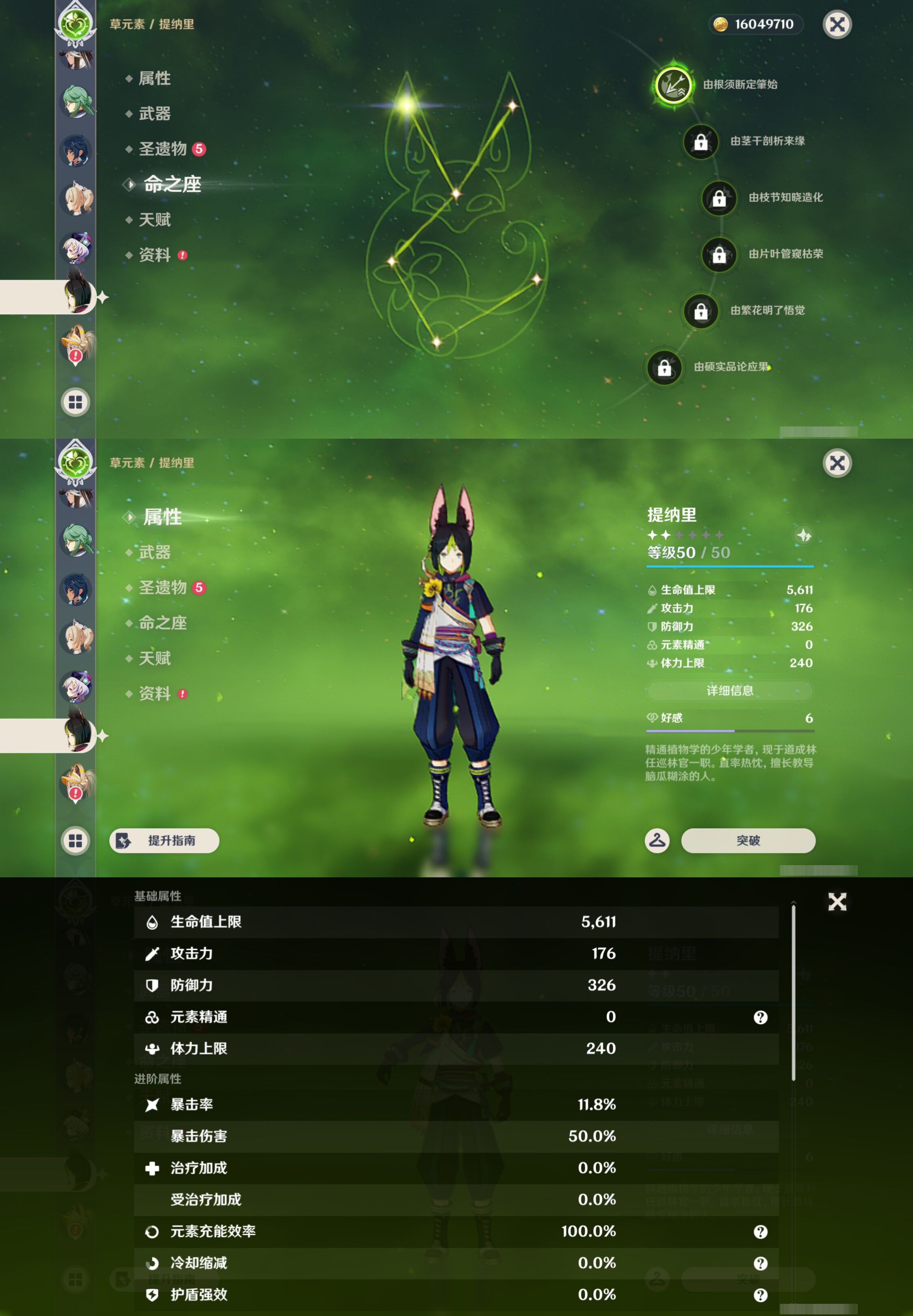 YSMK45538原神账号详情图22