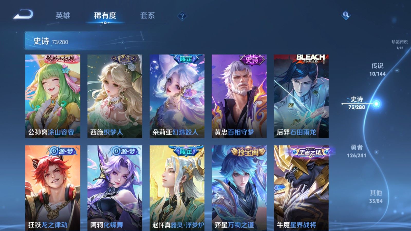 WZCMW4380113王者荣耀账号详情图10 WZCMW4380113王者荣耀账号详情图10