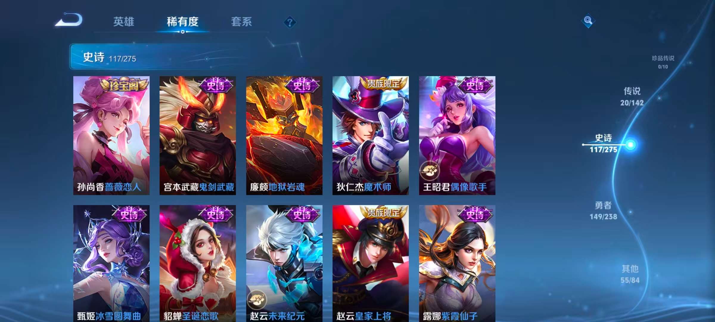 WZLX4349629王者荣耀账号详情图17