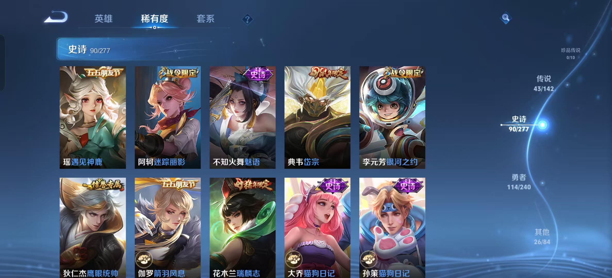 WZLX4354376王者荣耀账号详情图15