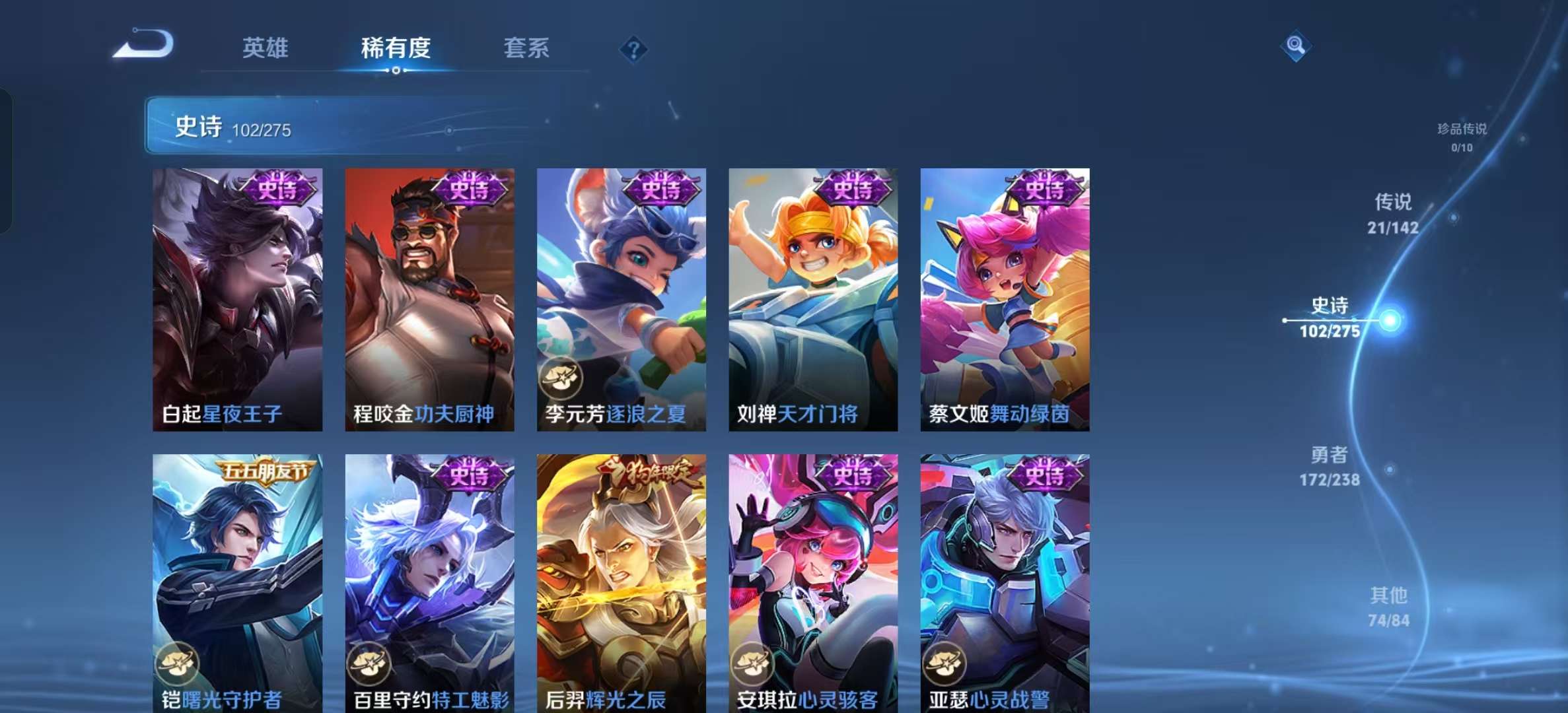 WZLX4349694王者荣耀账号详情图20 WZLX4349694王者荣耀账号详情图20