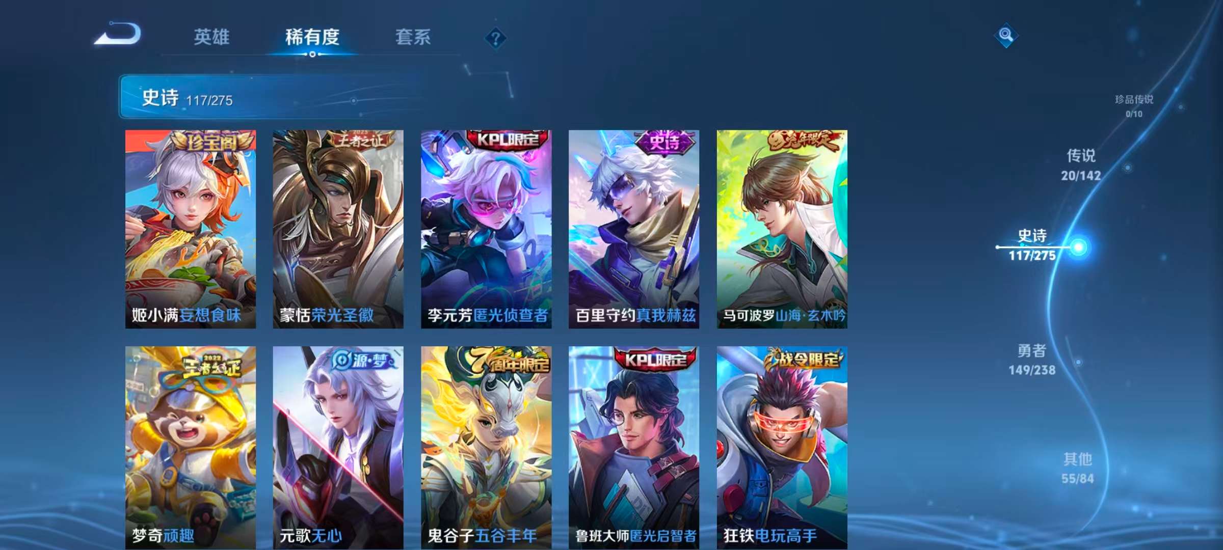 WZLX4349629王者荣耀账号详情图8