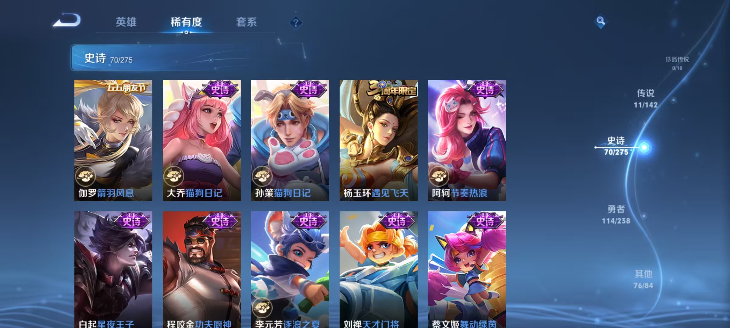 WZLX4348900王者荣耀账号详情图10 WZLX4348900王者荣耀账号详情图10