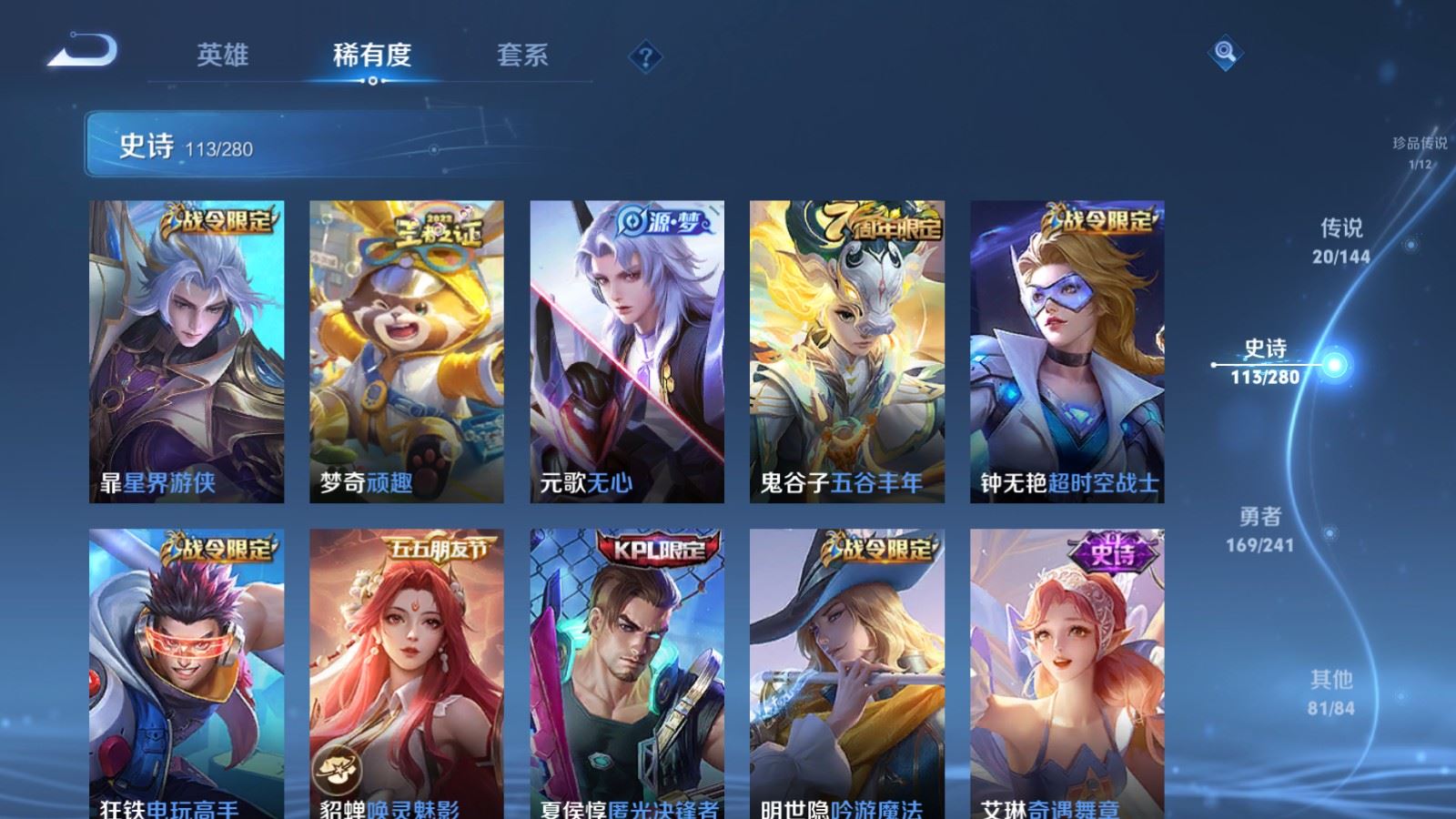 WZCMW4379977王者荣耀账号详情图13 WZCMW4379977王者荣耀账号详情图13