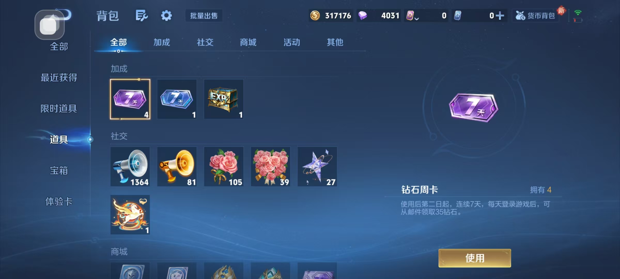 WZLX4349698王者荣耀账号详情图16