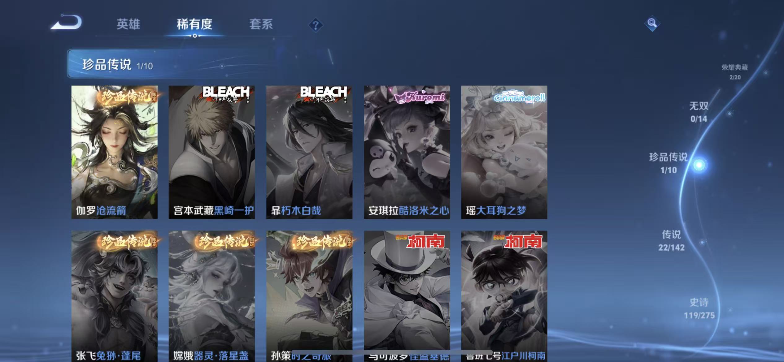 WZLX4349625王者荣耀账号详情图5