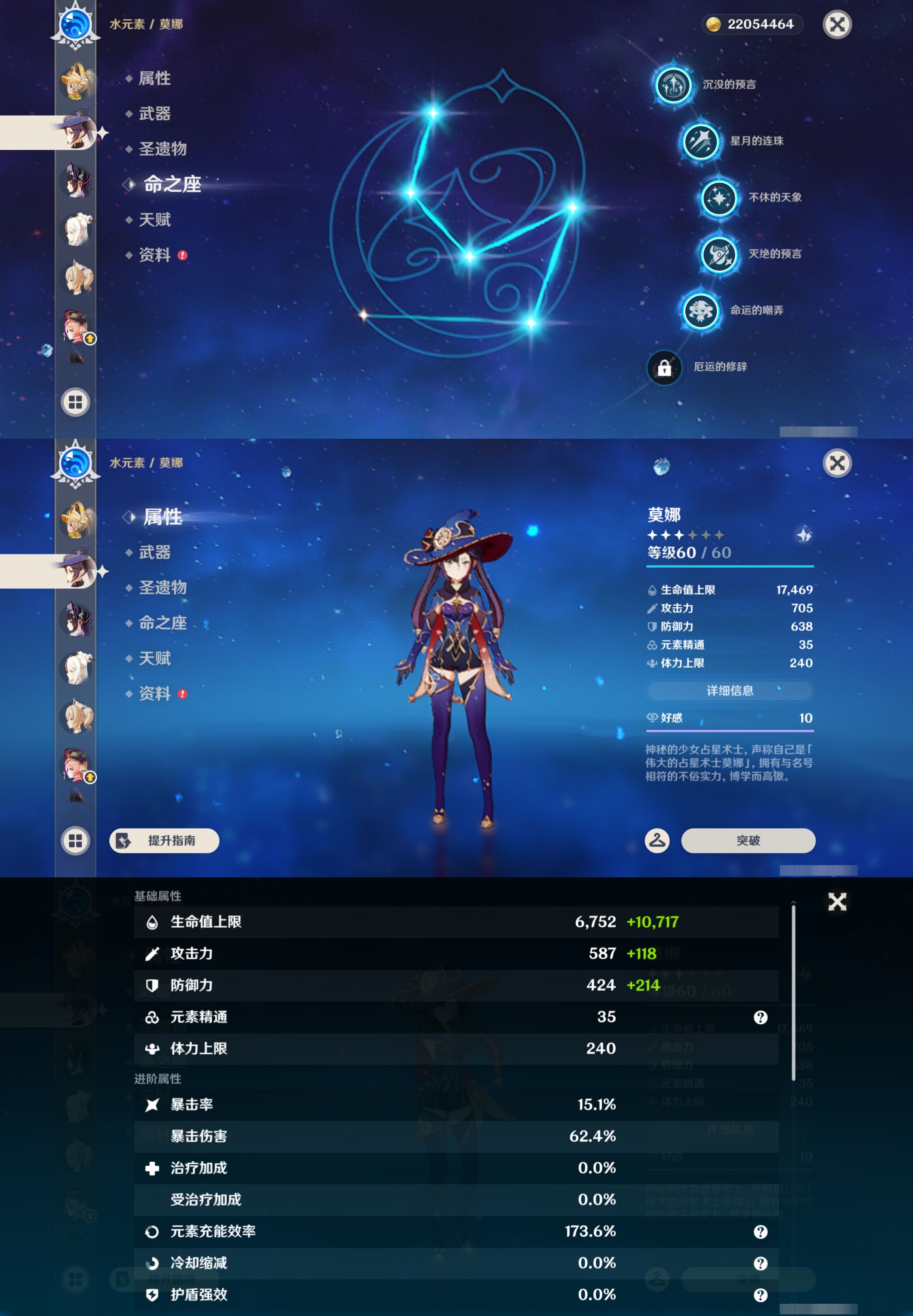 YSMK45570原神账号详情图35 YSMK45570原神账号详情图35