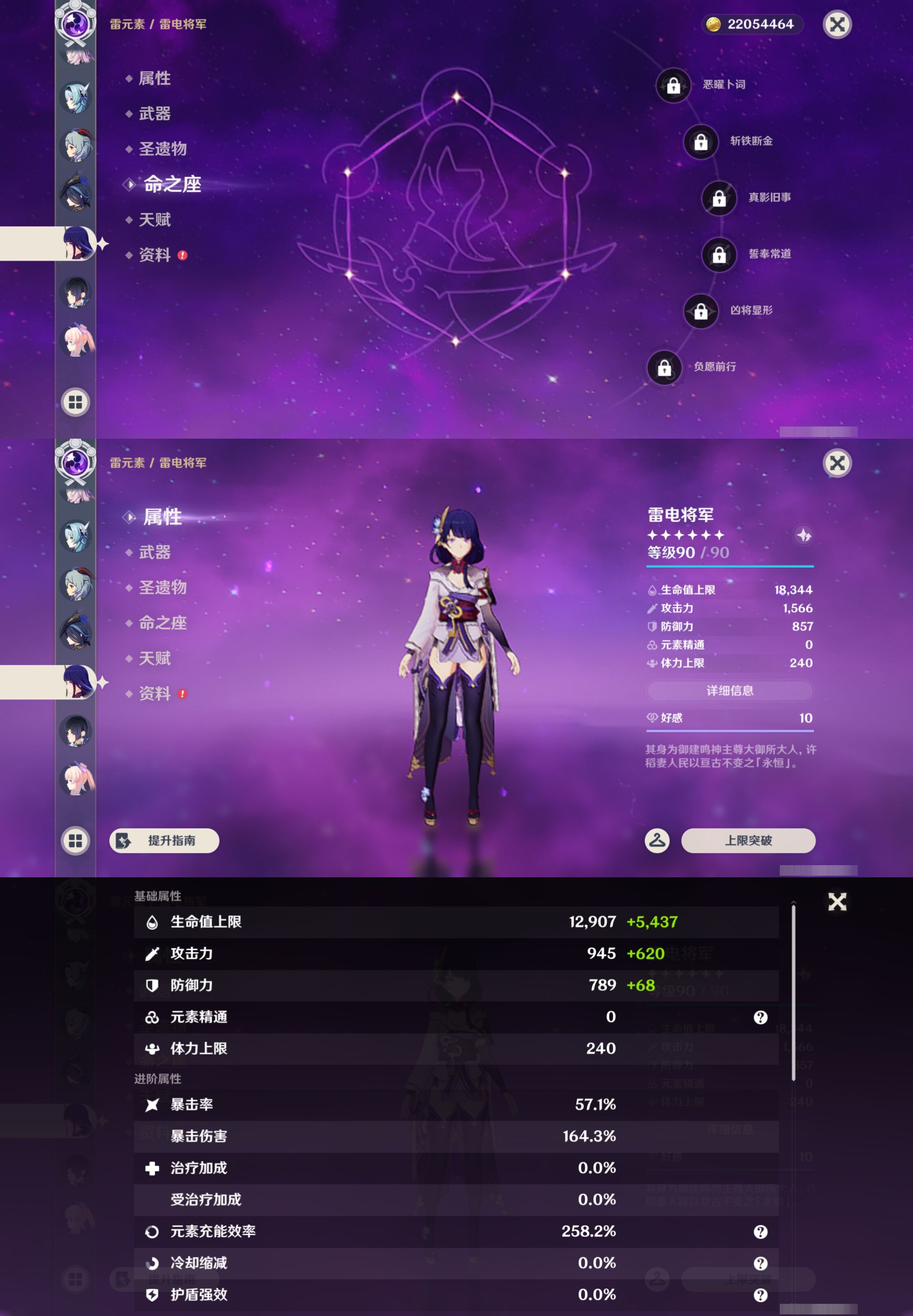 YSMK45570原神账号详情图22 YSMK45570原神账号详情图22