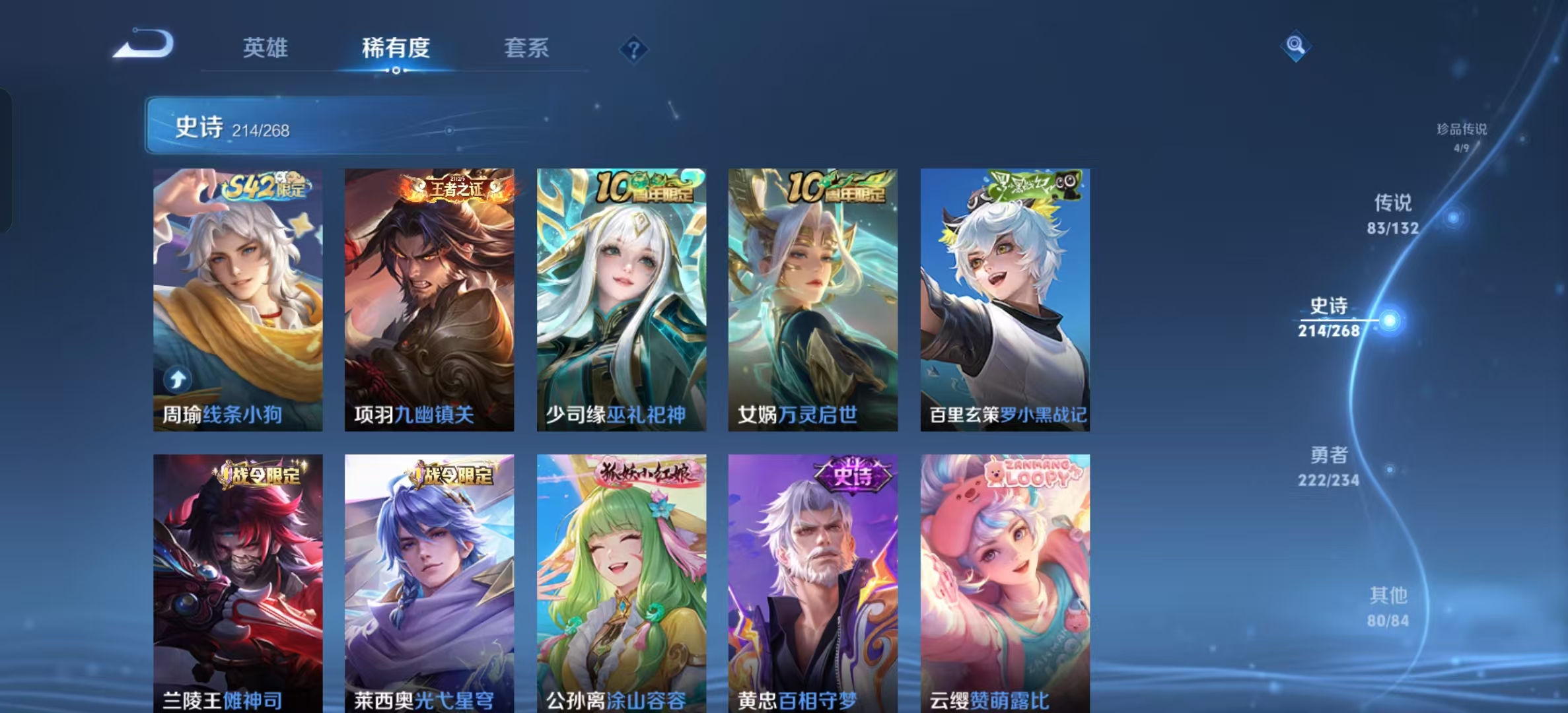WZLX4349701王者荣耀账号详情图15