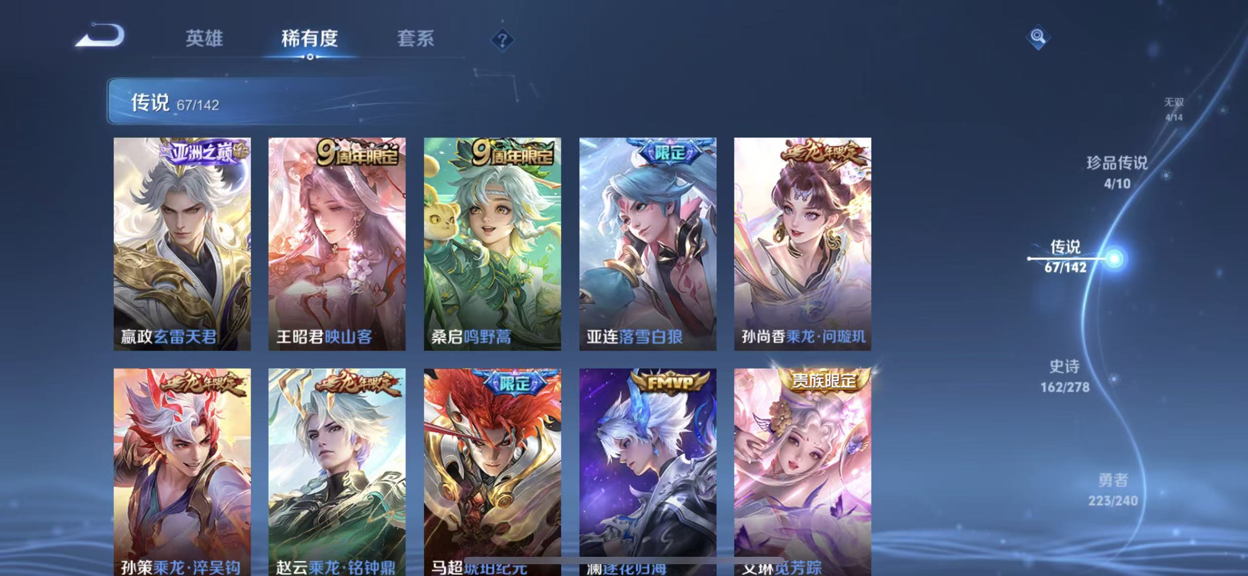 WZLX4354476王者荣耀账号详情图12