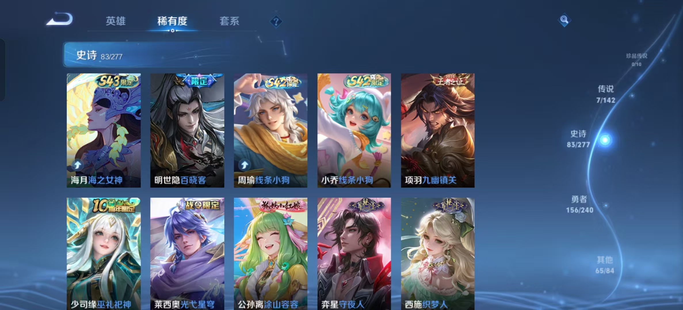 WZLX4354116王者荣耀账号详情图9 WZLX4354116王者荣耀账号详情图9
