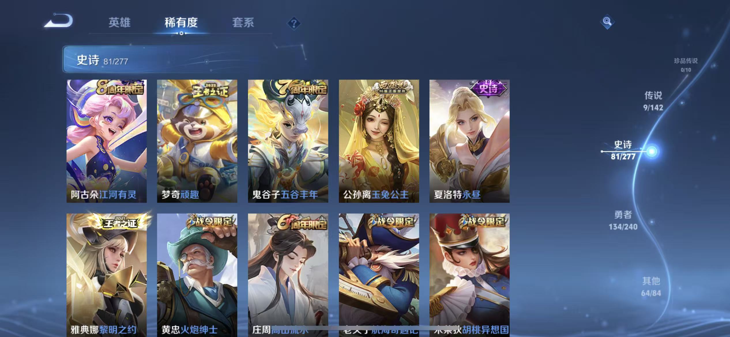 WZLX4354296王者荣耀账号详情图6