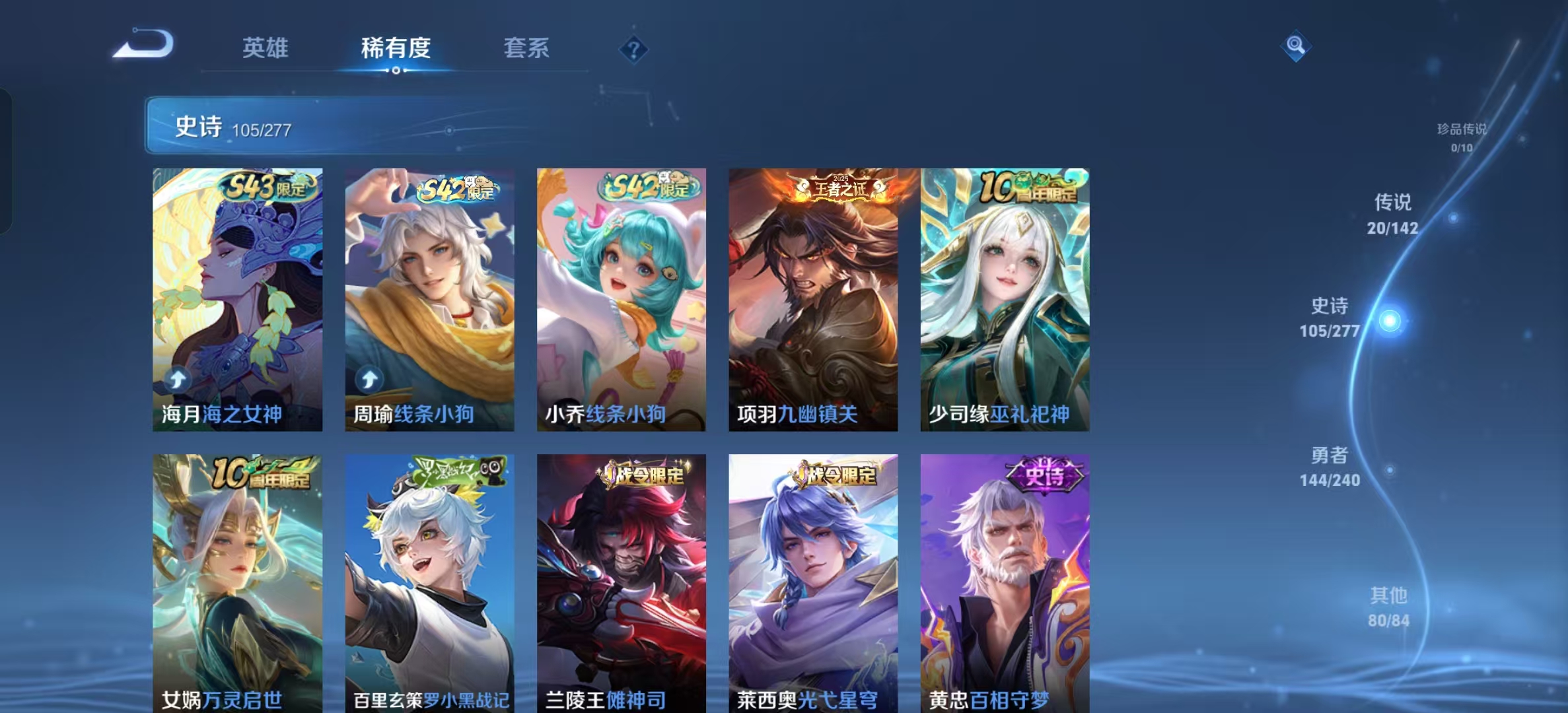 WZLX4354131王者荣耀账号详情图6