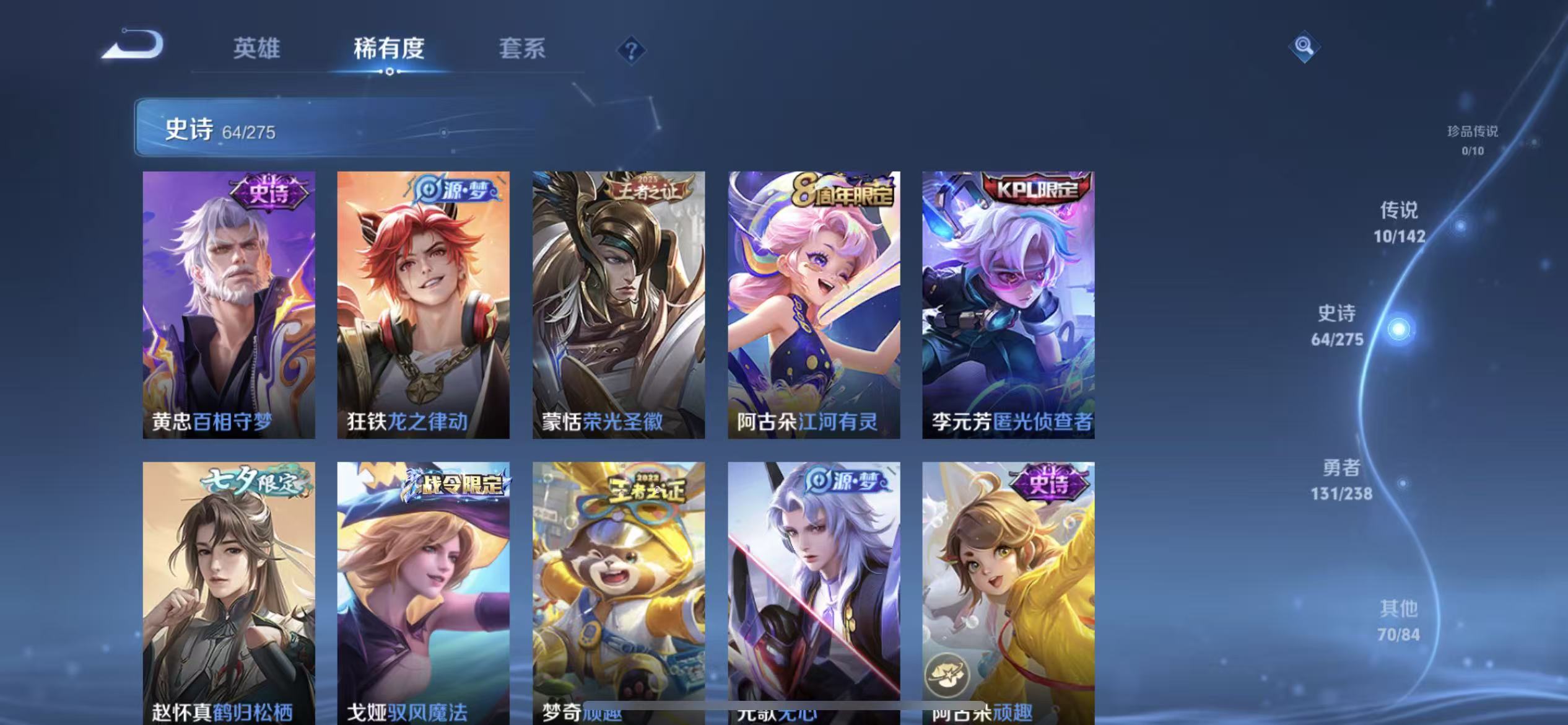 WZLX4349688王者荣耀账号详情图5