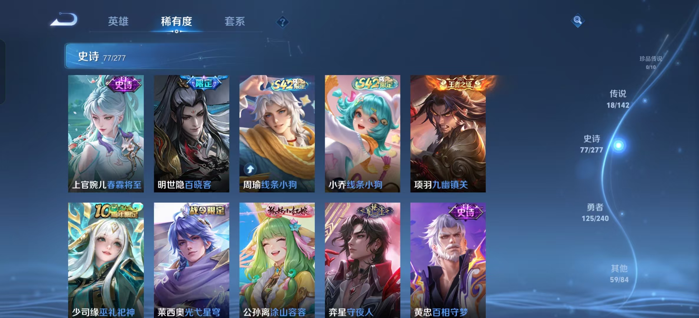 WZLX4354425王者荣耀账号详情图6
