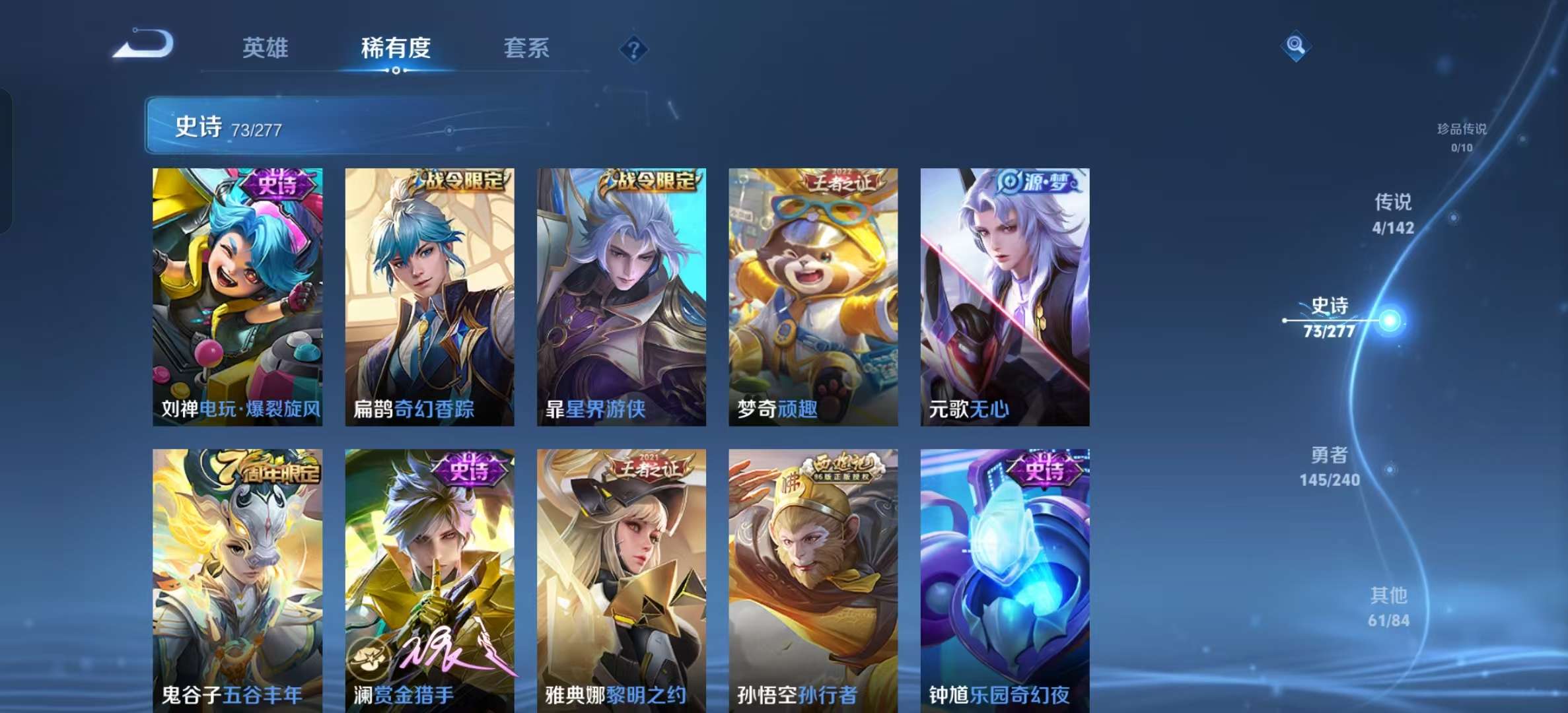 WZLX4353866王者荣耀账号详情图7 WZLX4353866王者荣耀账号详情图7
