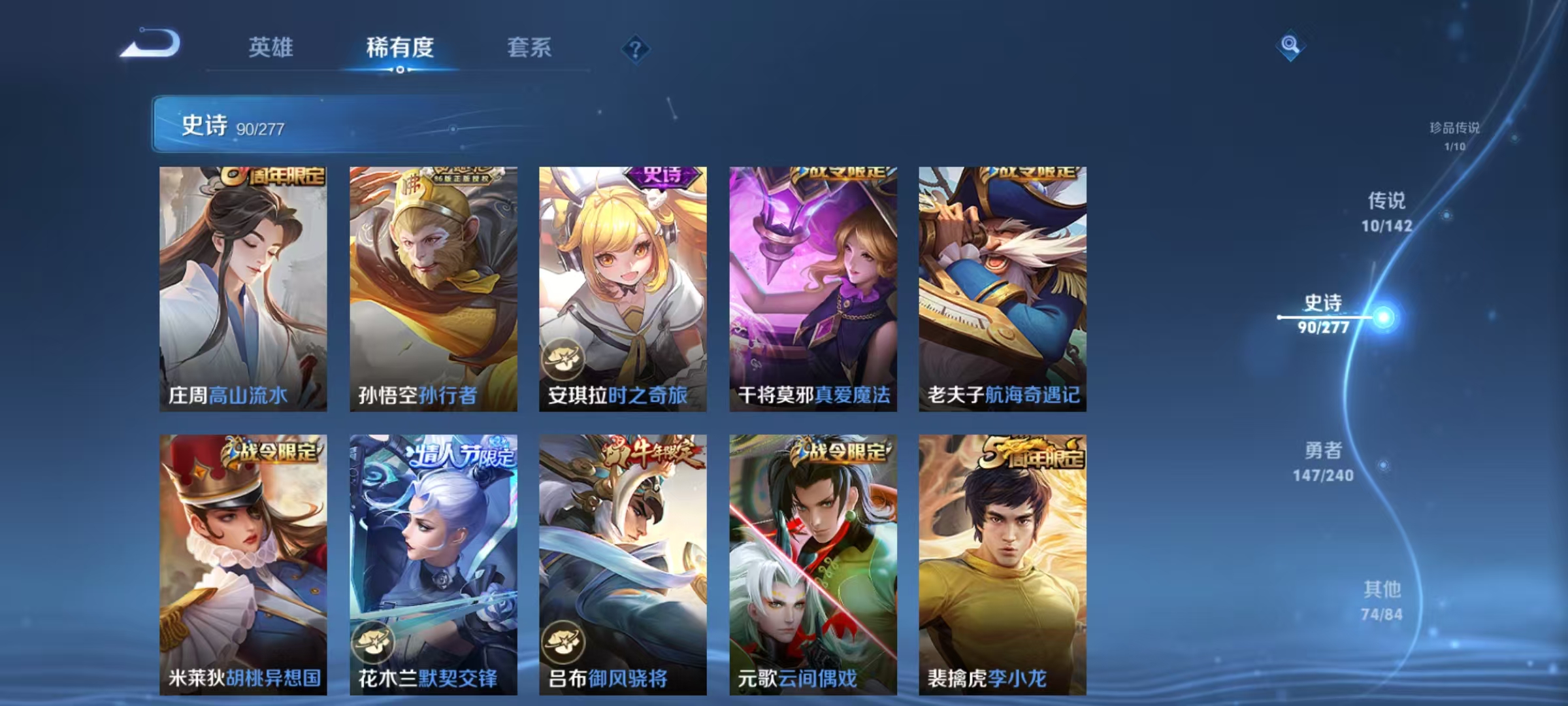 WZLX4354310王者荣耀账号详情图11