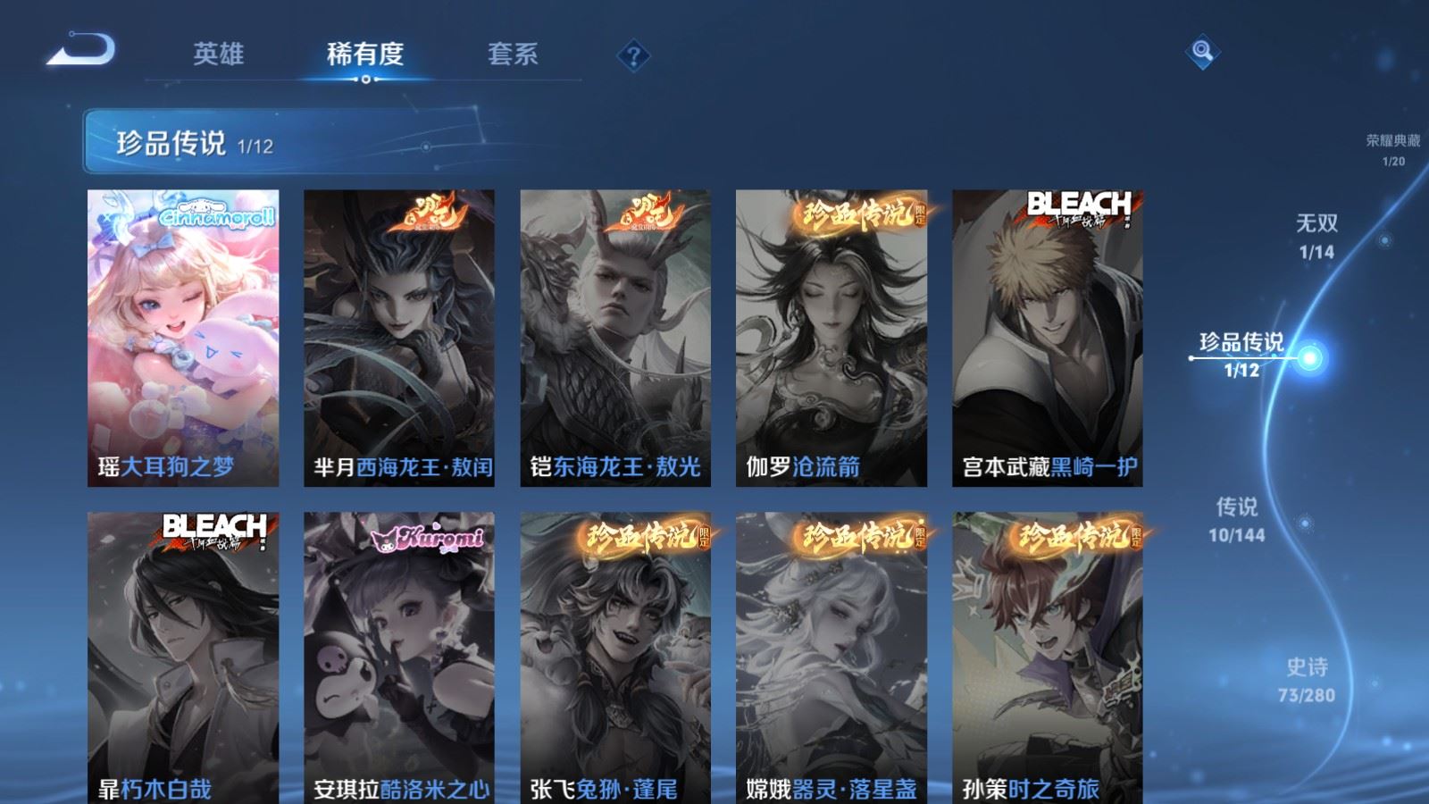WZCMW4380113王者荣耀账号详情图8 WZCMW4380113王者荣耀账号详情图8