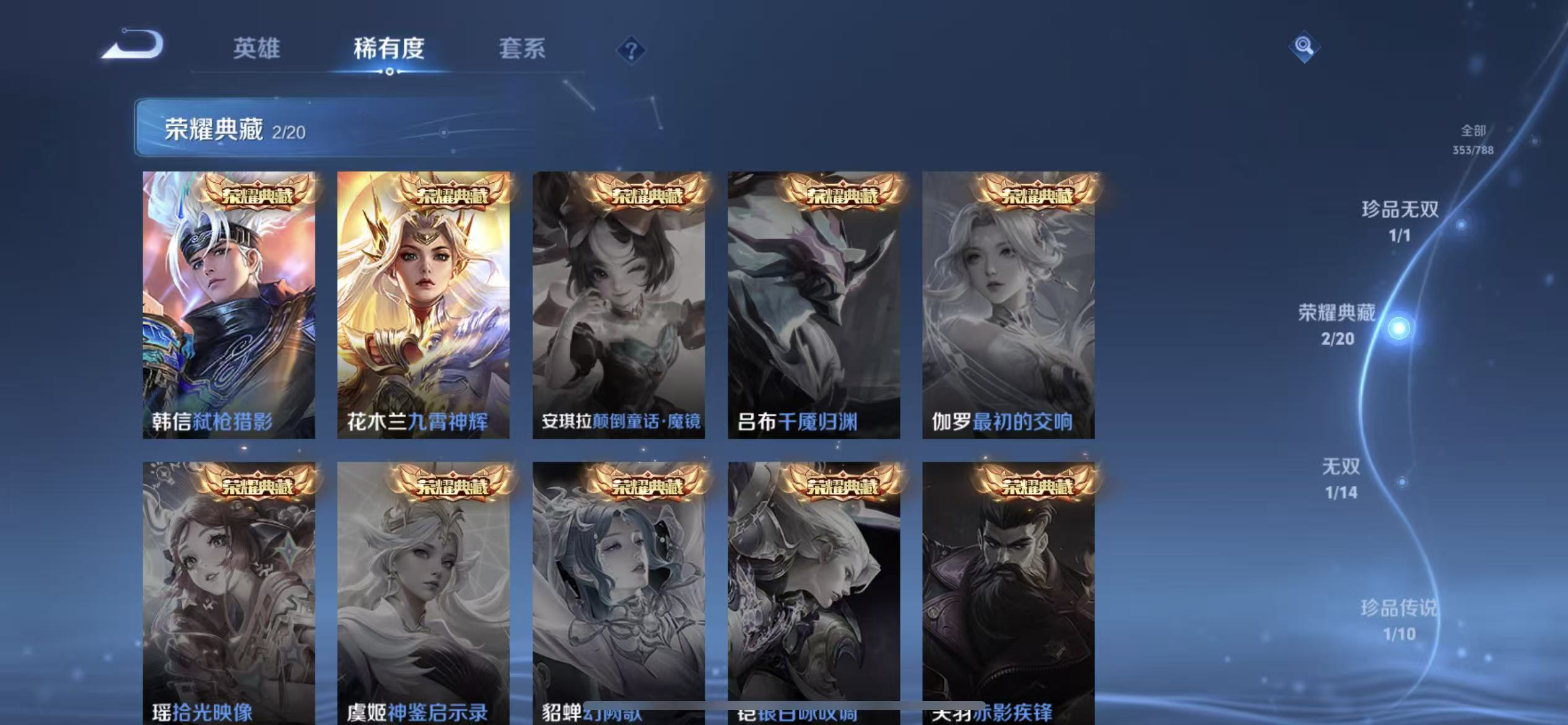 WZLX4354171王者荣耀账号详情图5