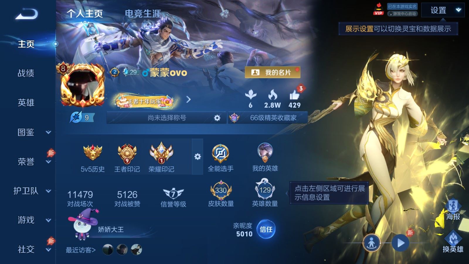 WZCMW4380206王者荣耀账号详情图1 WZCMW4380206王者荣耀账号详情图1