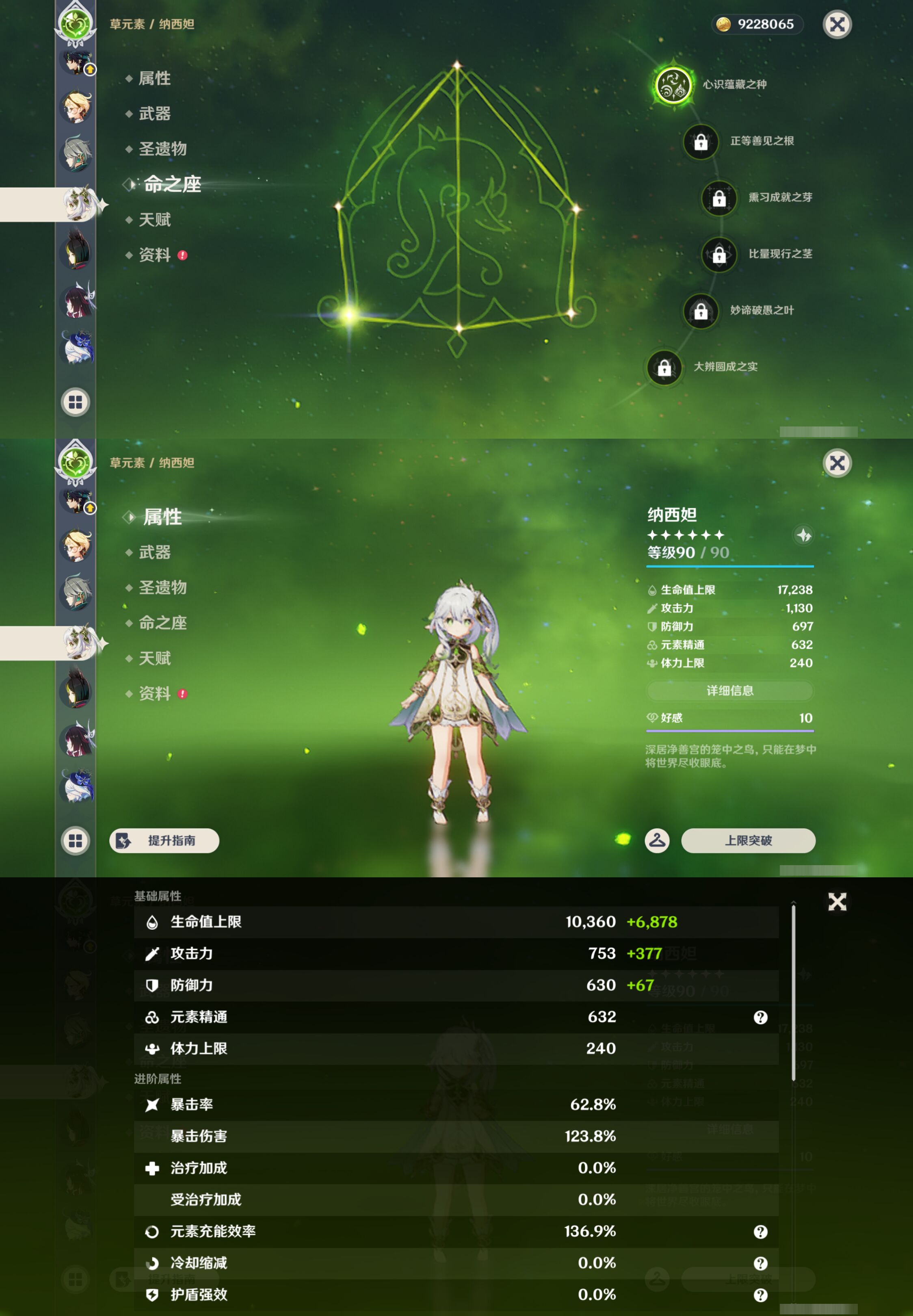 YSMK45566原神账号详情图31