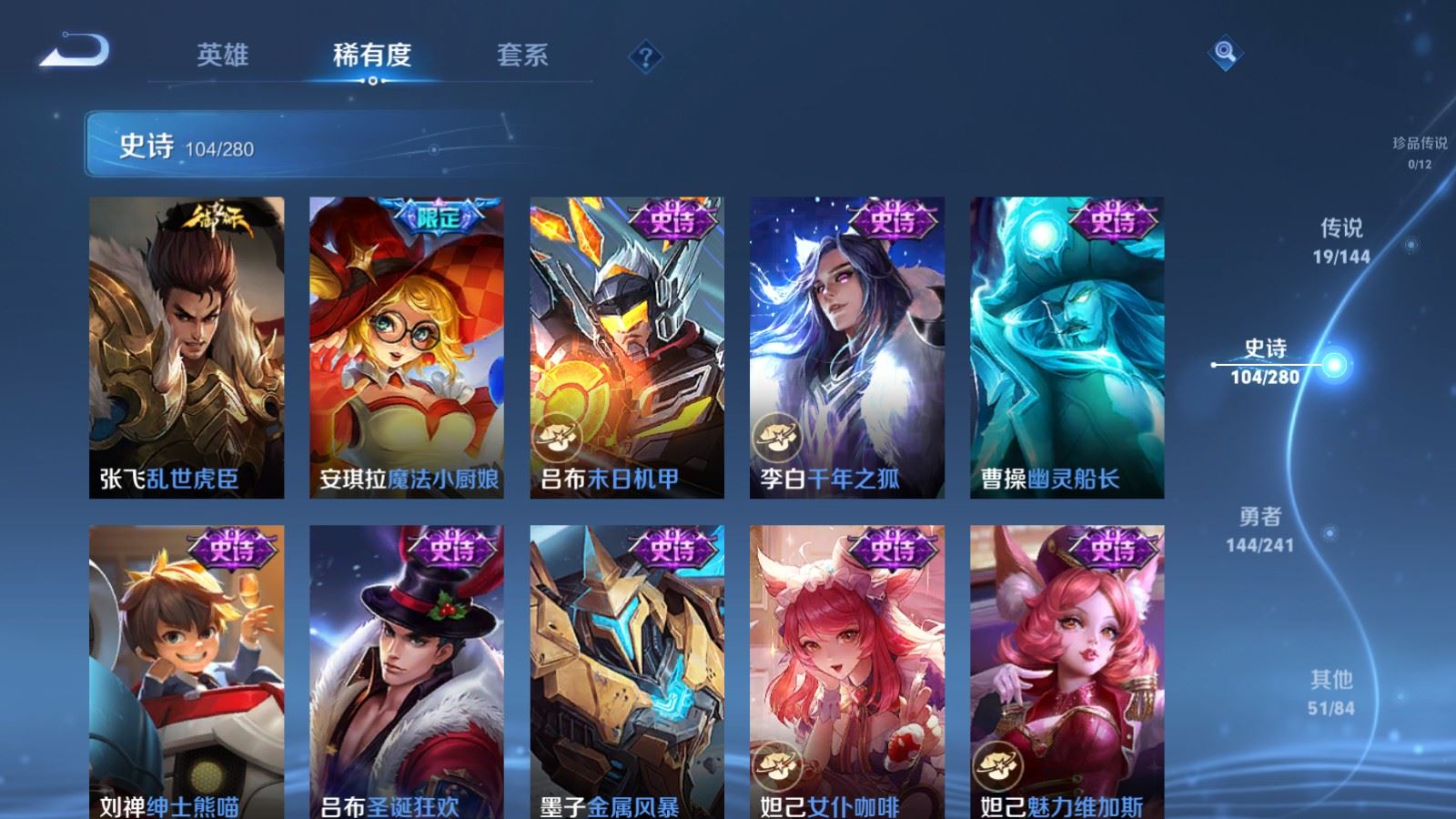 WZCMW4380199王者荣耀账号详情图17 WZCMW4380199王者荣耀账号详情图17