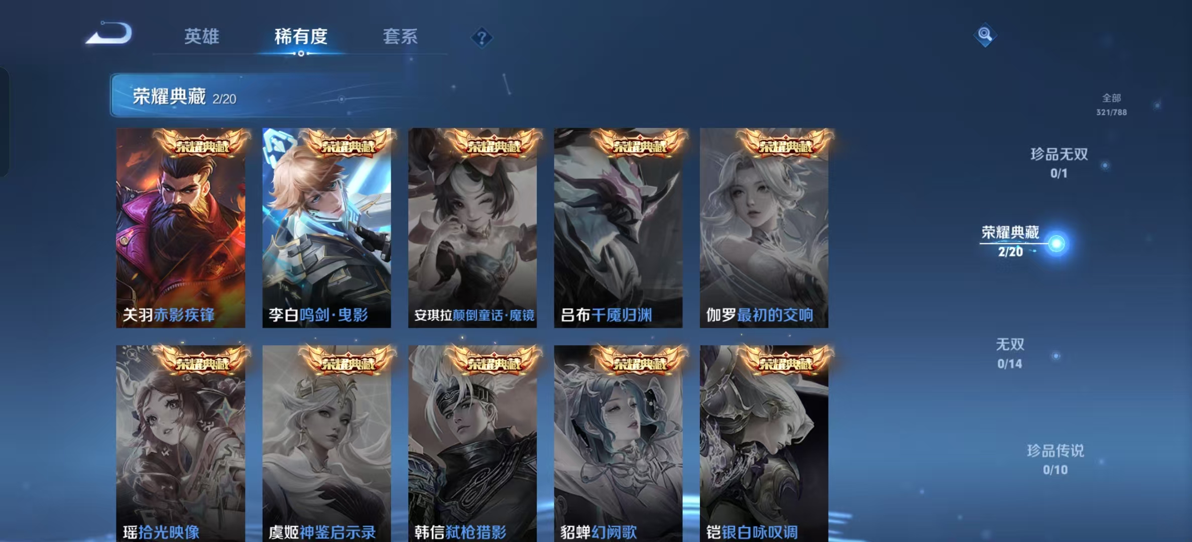 WZLX4354433王者荣耀账号详情图3