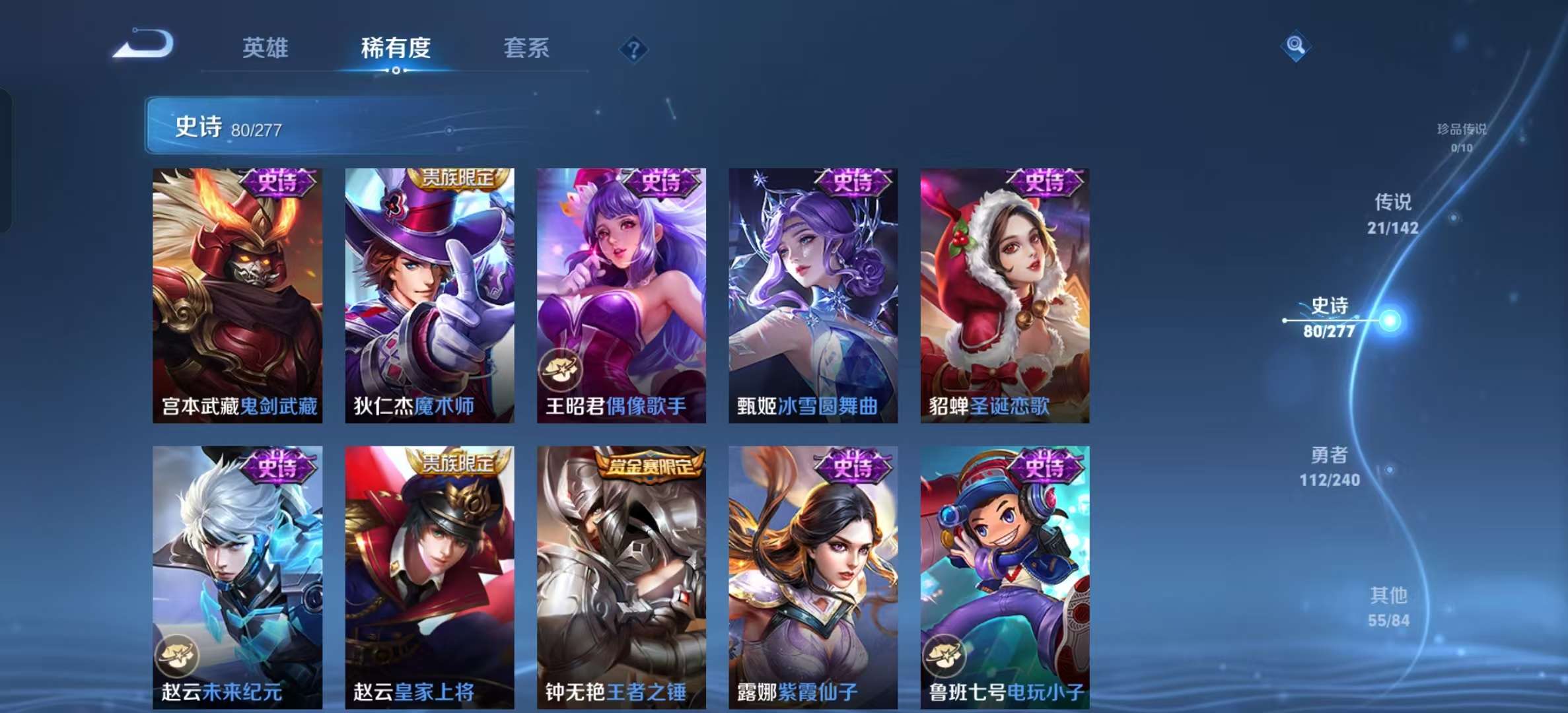 WZLX4354396王者荣耀账号详情图13