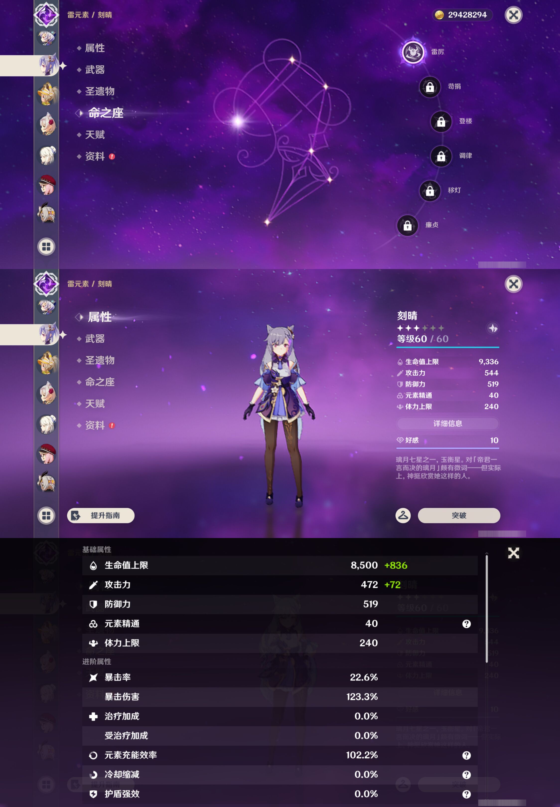 YSMK45550原神账号详情图25 YSMK45550原神账号详情图25