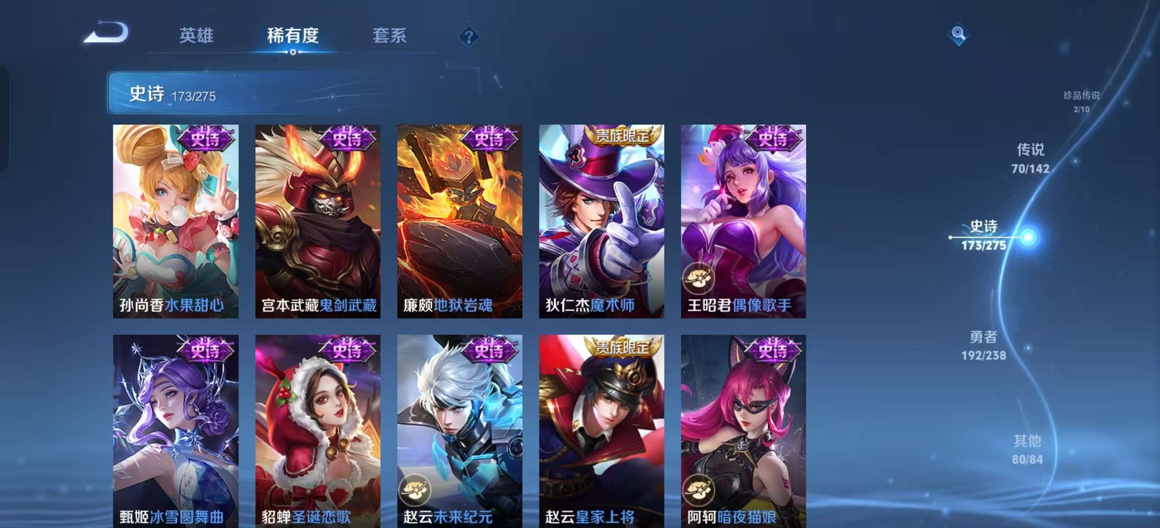 WZLX4349745王者荣耀账号详情图30 WZLX4349745王者荣耀账号详情图30
