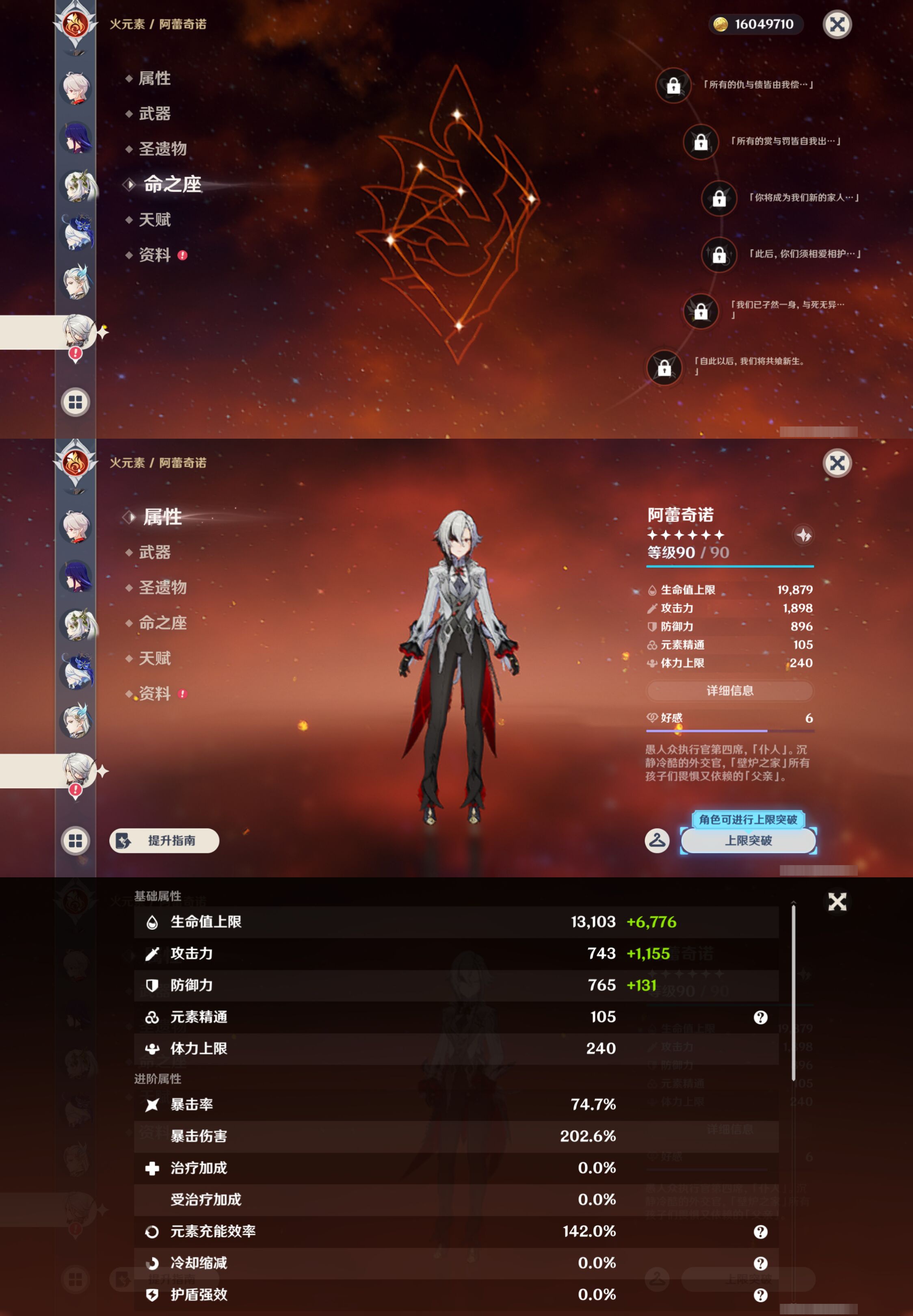 YSMK45538原神账号详情图18