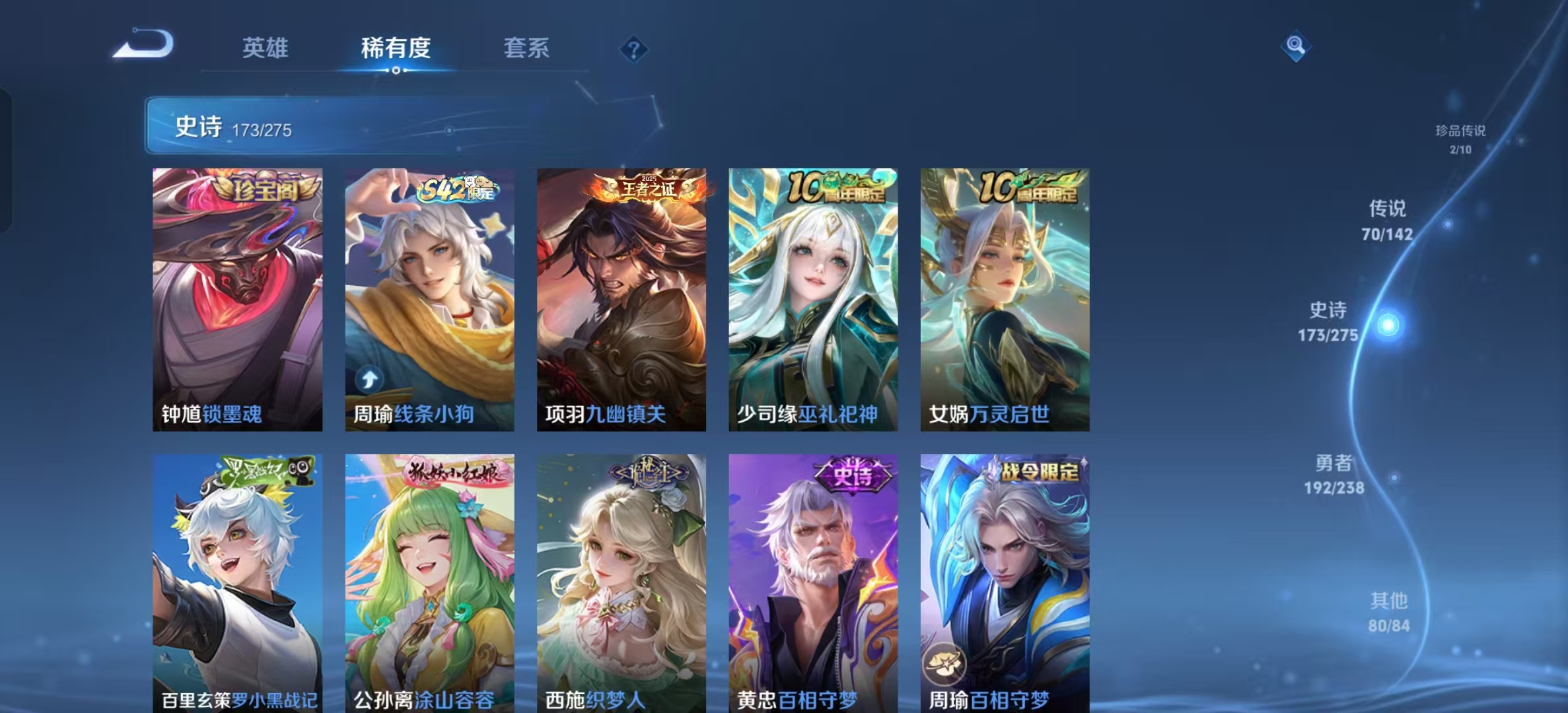 WZLX4349745王者荣耀账号详情图14 WZLX4349745王者荣耀账号详情图14