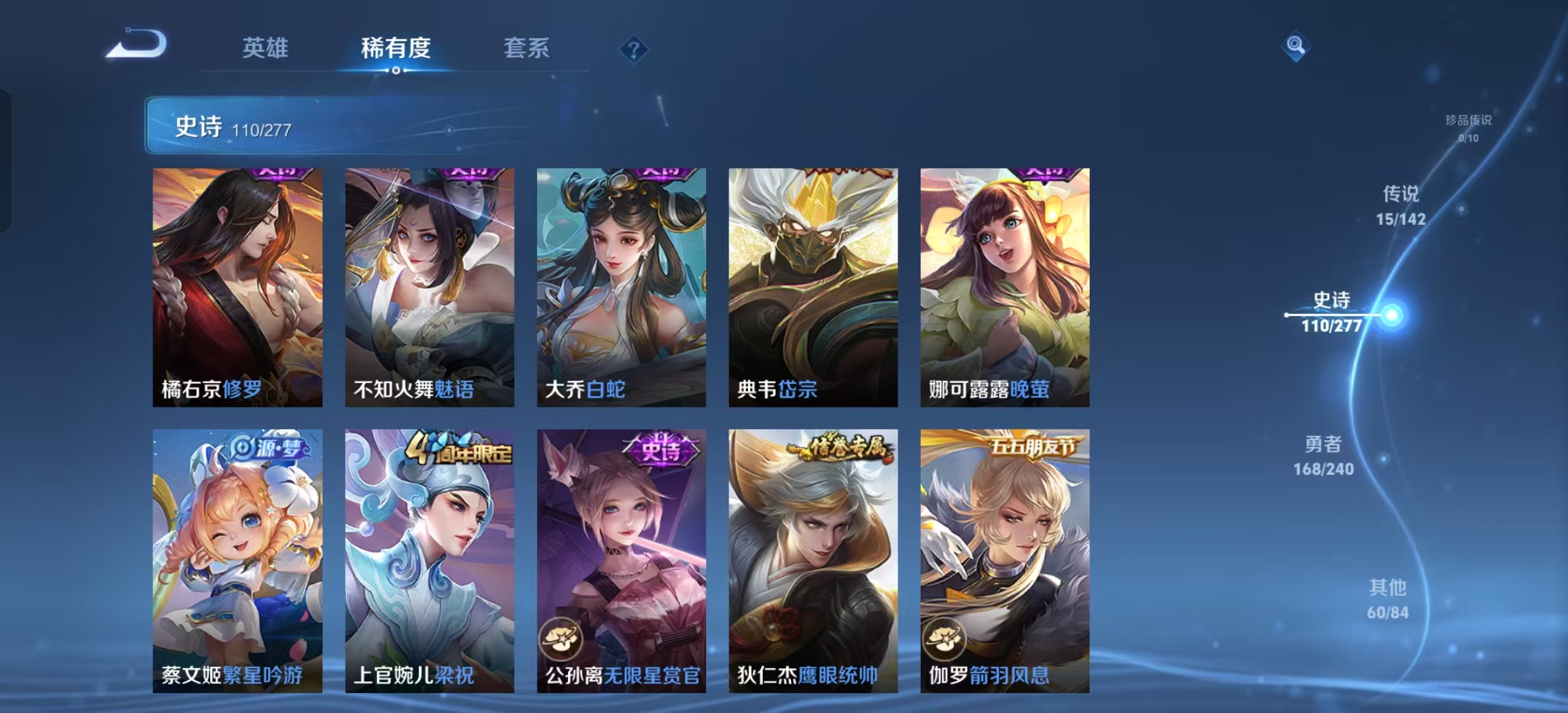 WZLX4351830王者荣耀账号详情图10 WZLX4351830王者荣耀账号详情图10