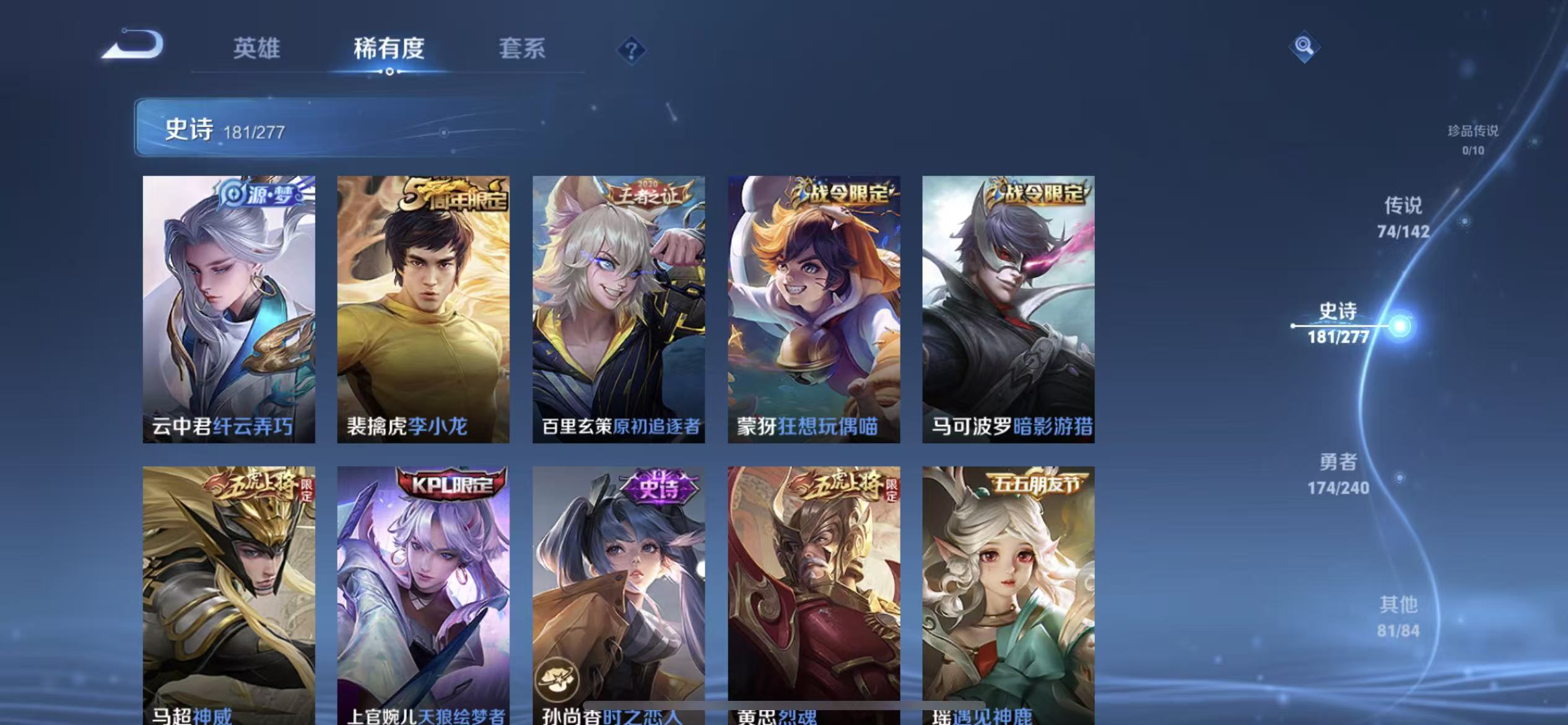 WZLX4354530王者荣耀账号详情图23