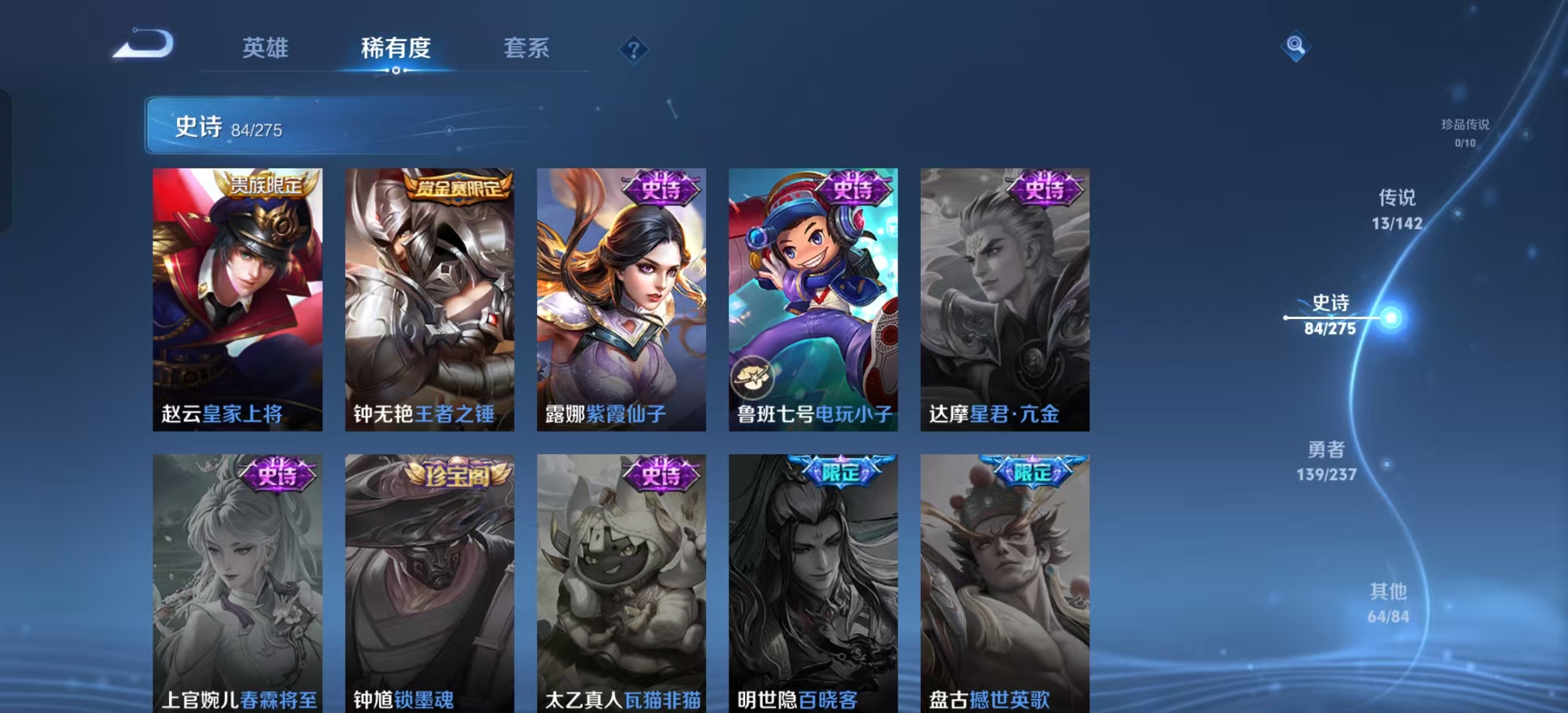 WZLX4352748王者荣耀账号详情图14