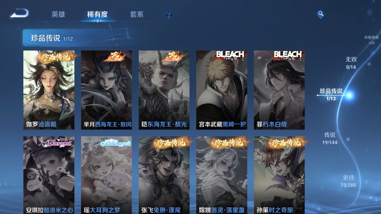 WZCMW4380167王者荣耀账号详情图8