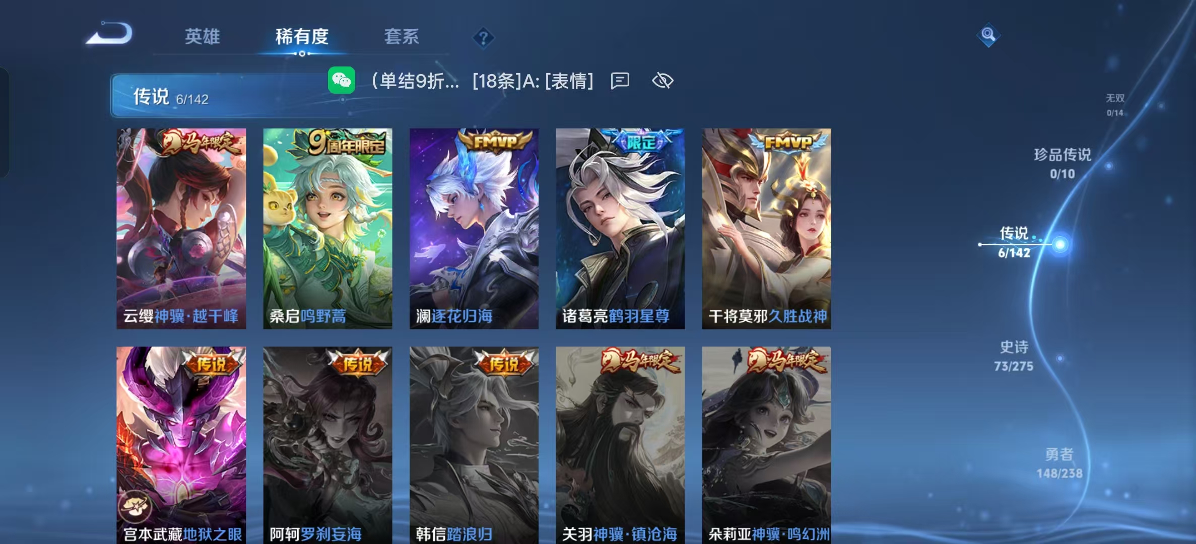 WZLX4350010王者荣耀账号详情图5
